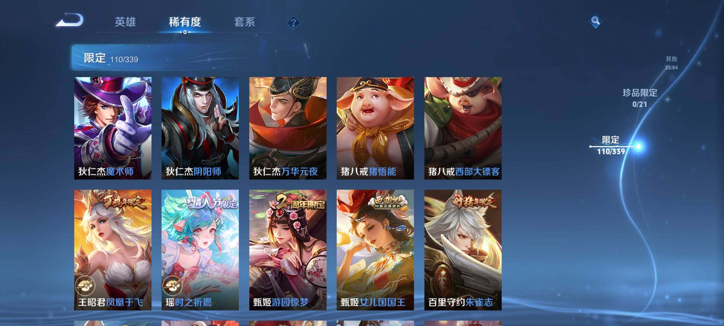 WZCMW3290571王者荣耀账号详情图14 WZCMW3290571王者荣耀账号详情图14
