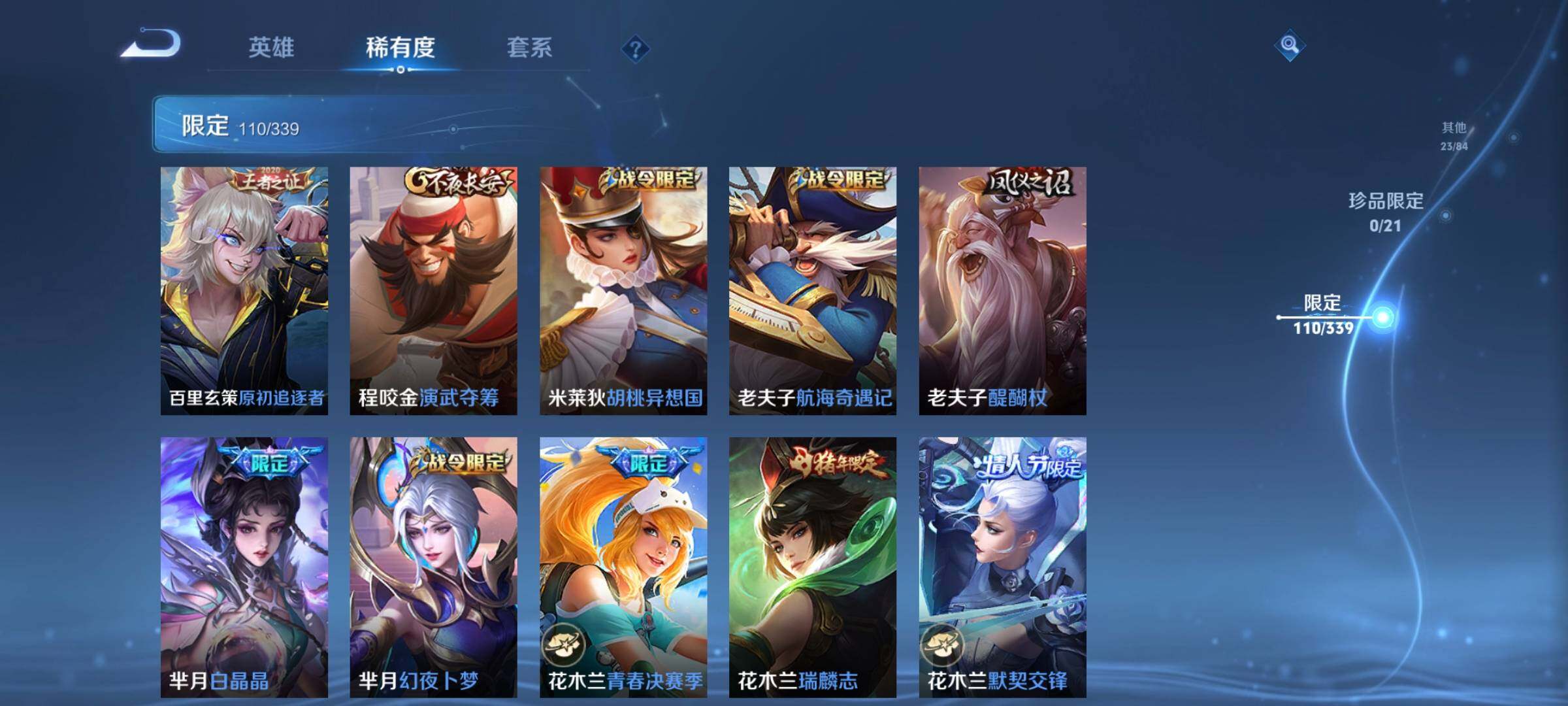 WZCMW3290571王者荣耀账号详情图15 WZCMW3290571王者荣耀账号详情图15