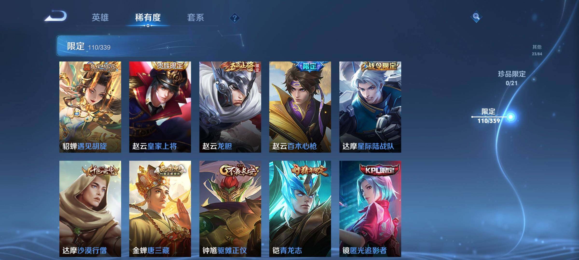 WZCMW3290571王者荣耀账号详情图17 WZCMW3290571王者荣耀账号详情图17