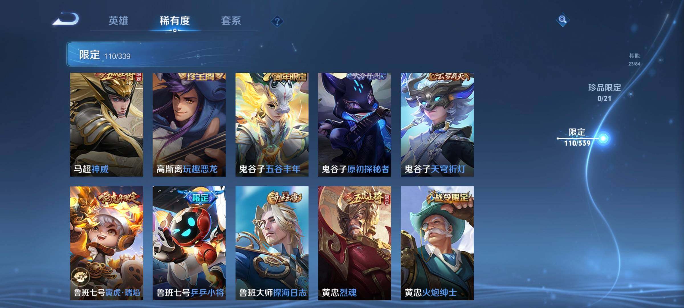 WZCMW3290571王者荣耀账号详情图19 WZCMW3290571王者荣耀账号详情图19