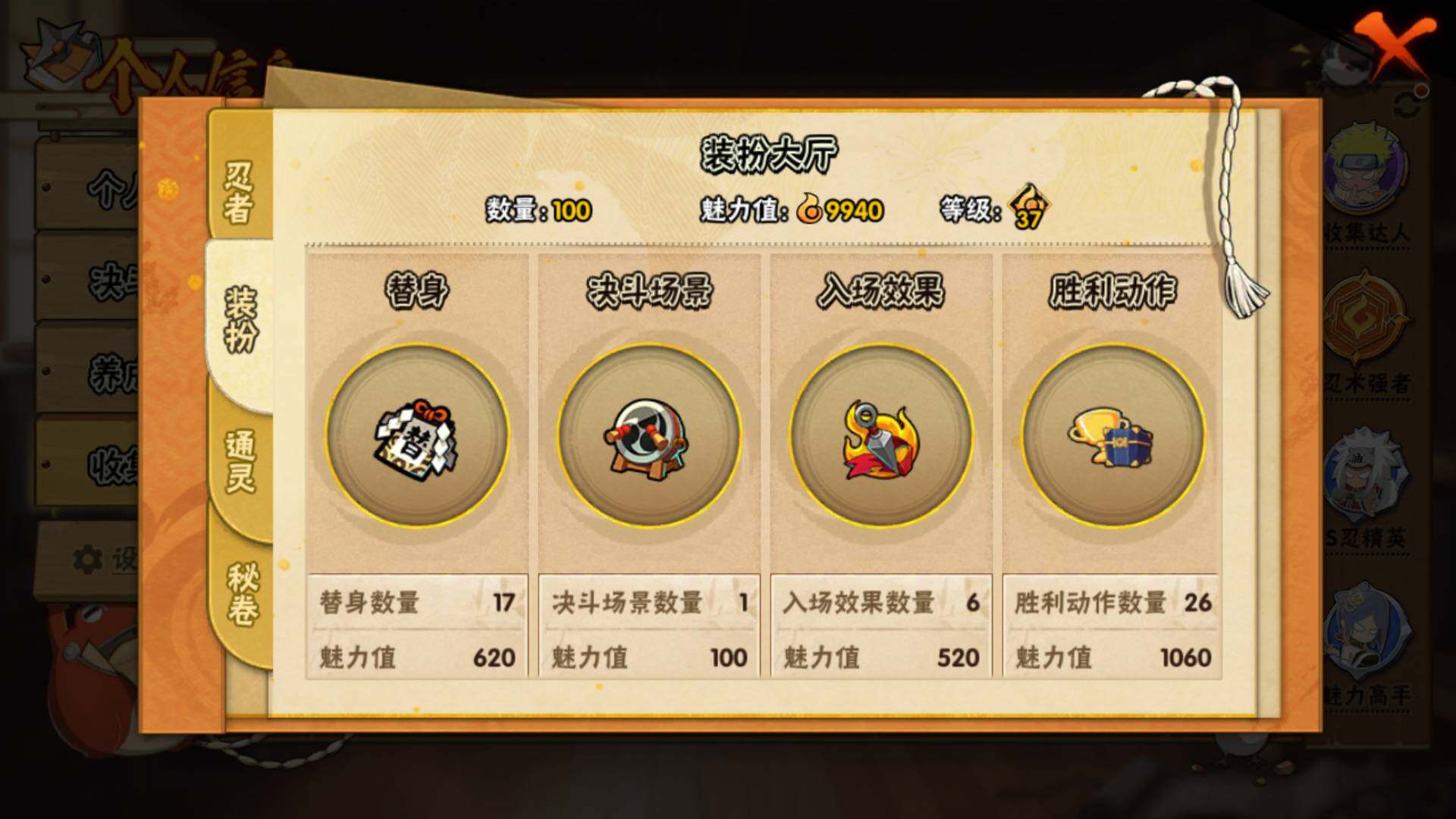 HYLFY322418火影忍者账号详情图16 HYLFY322418火影忍者账号详情图16