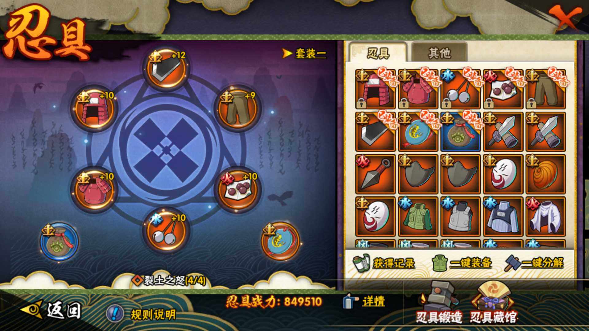HYLFY322418火影忍者账号详情图25 HYLFY322418火影忍者账号详情图25