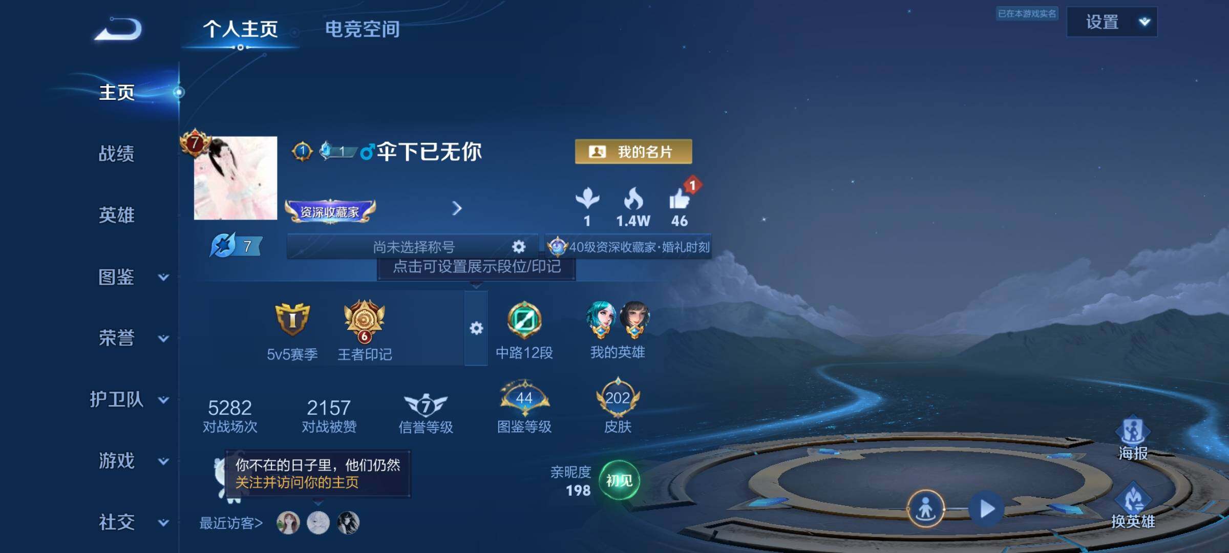 WZCMY3252568王者荣耀账号详情图2 WZCMY3252568王者荣耀账号详情图2