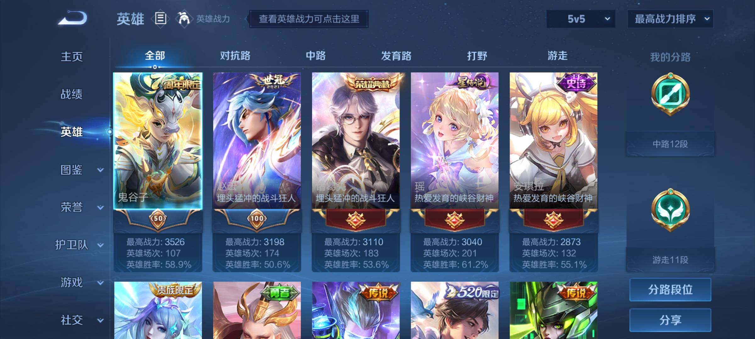 WZCMY3252568王者荣耀账号详情图3 WZCMY3252568王者荣耀账号详情图3