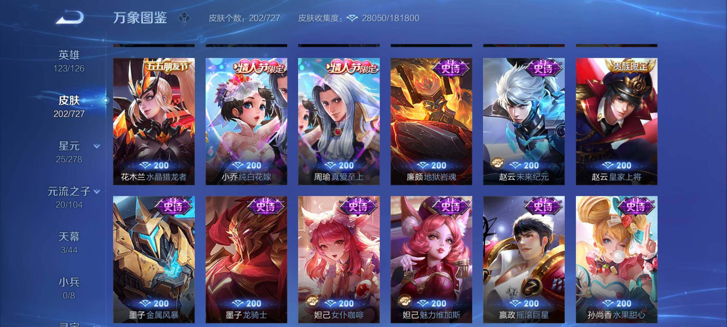 WZCMY3252568王者荣耀账号详情图7 WZCMY3252568王者荣耀账号详情图7
