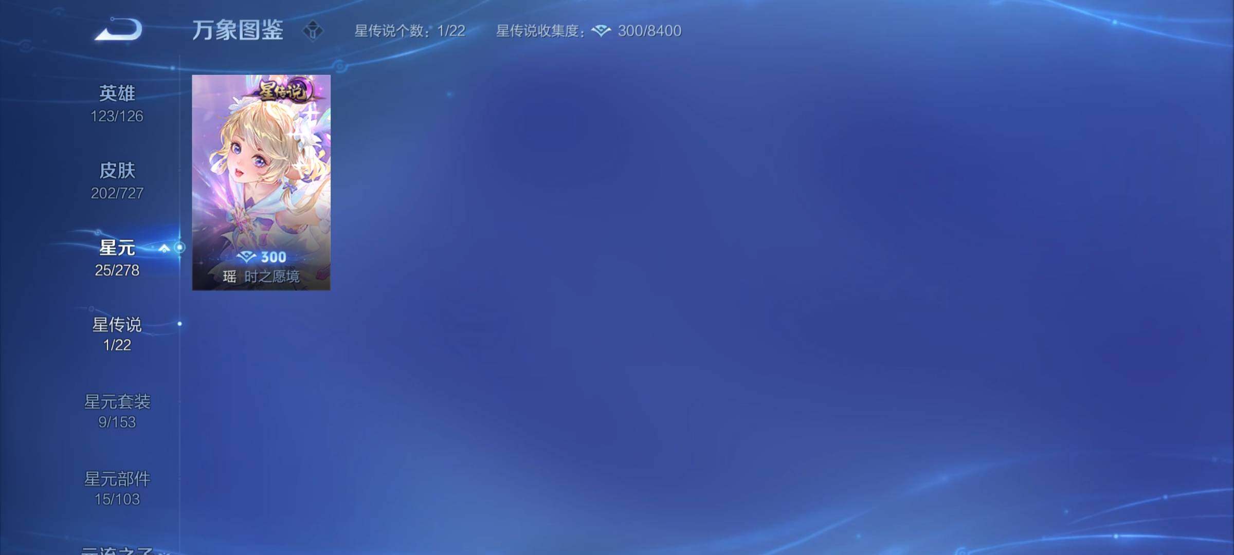 WZCMY3252568王者荣耀账号详情图8 WZCMY3252568王者荣耀账号详情图8
