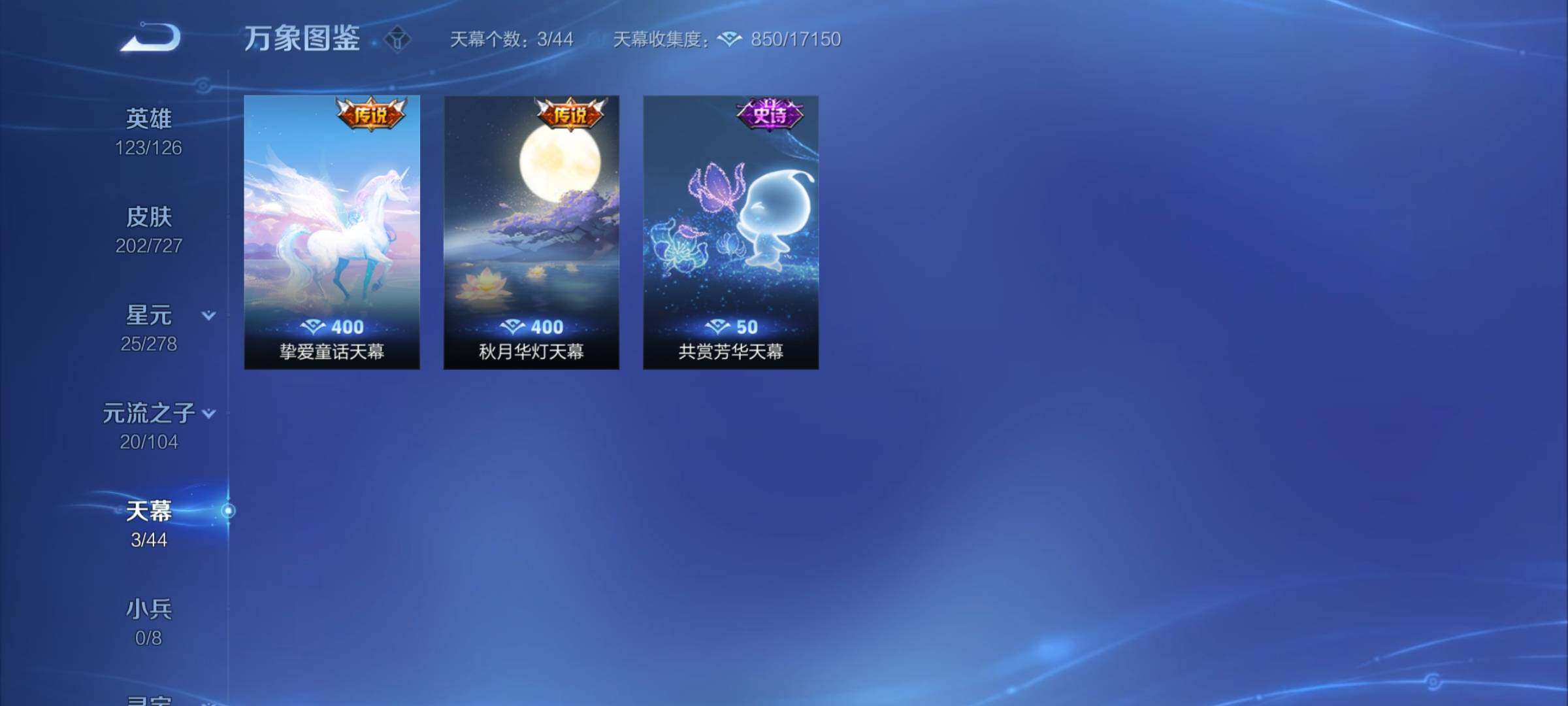 WZCMY3252568王者荣耀账号详情图9 WZCMY3252568王者荣耀账号详情图9