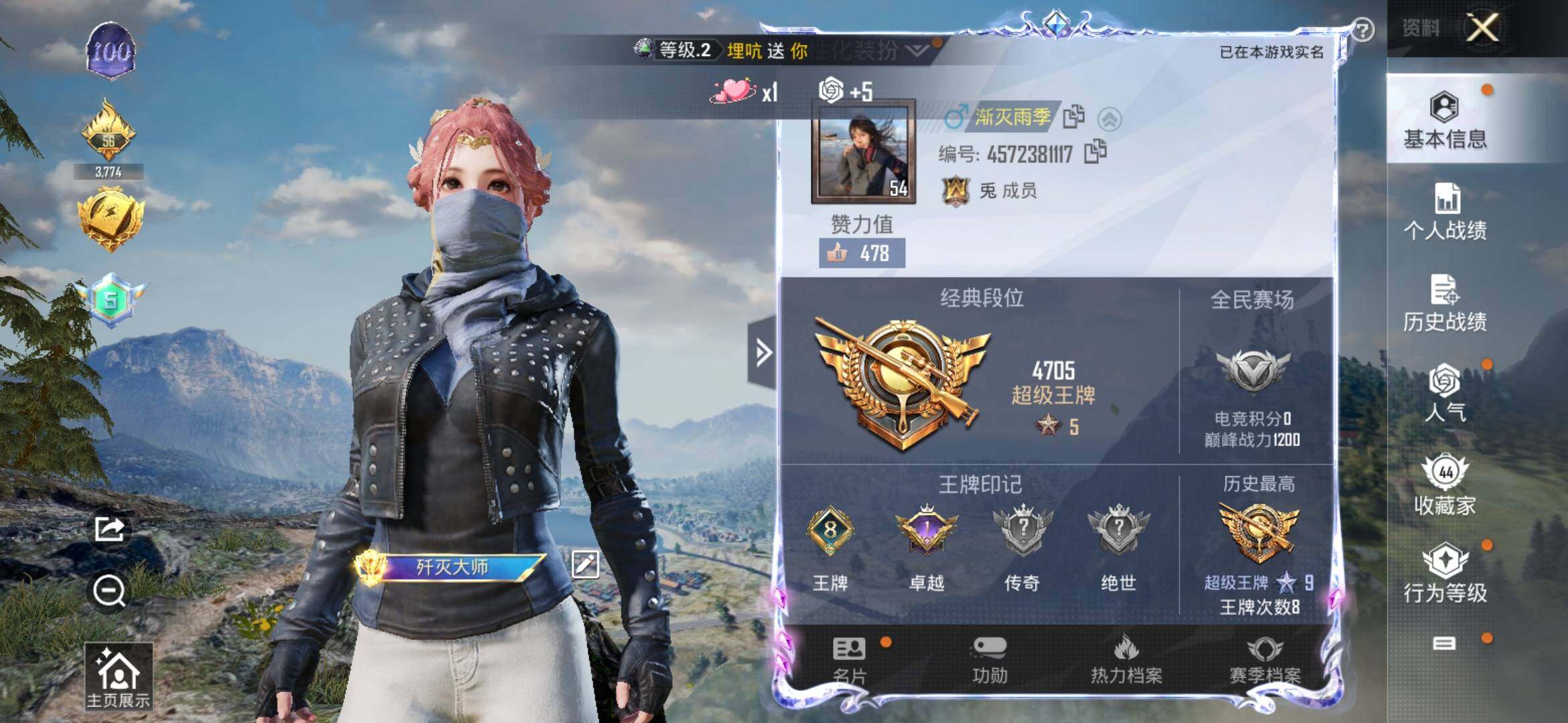 HPYXS3317211和平精英账号详情图2 HPYXS3317211和平精英账号详情图2