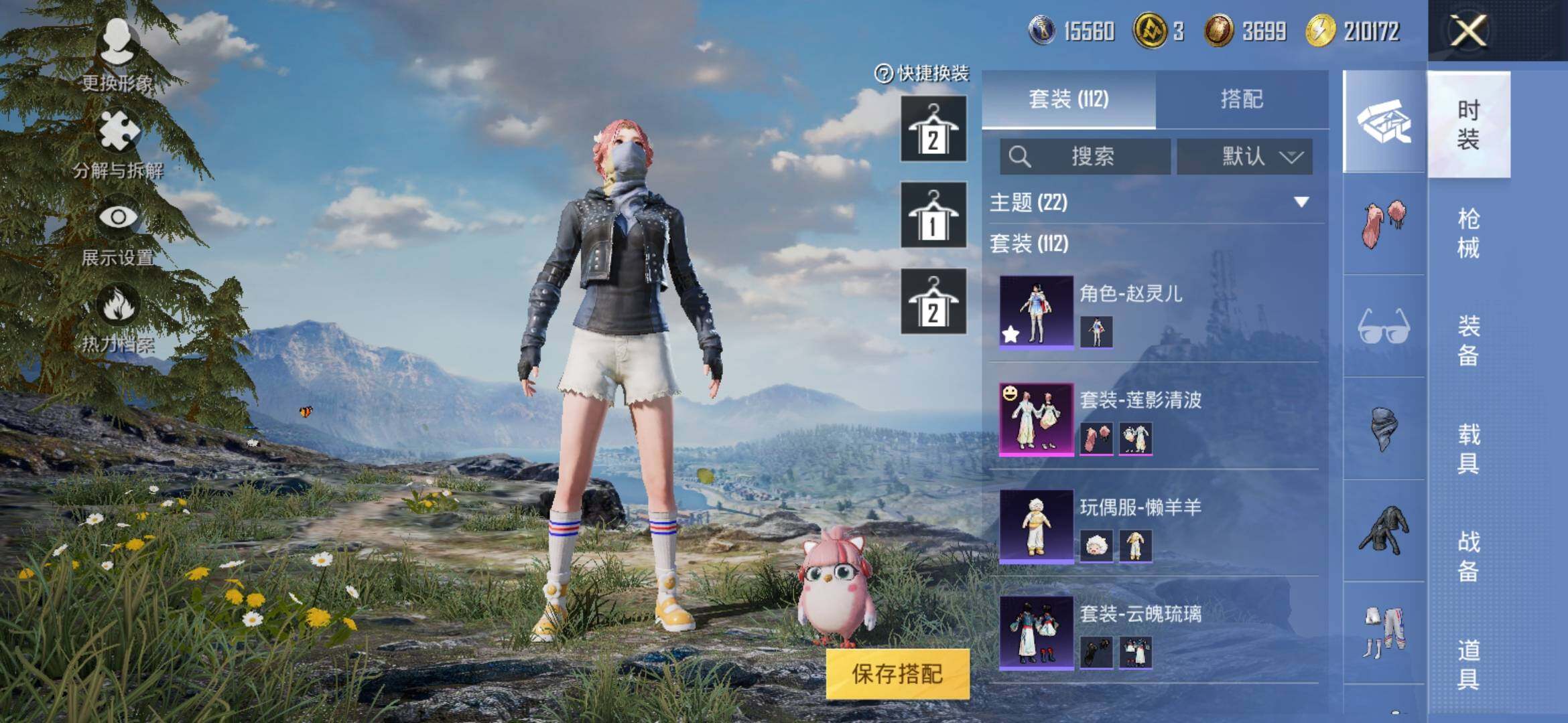 HPYXS3317211和平精英账号详情图4 HPYXS3317211和平精英账号详情图4