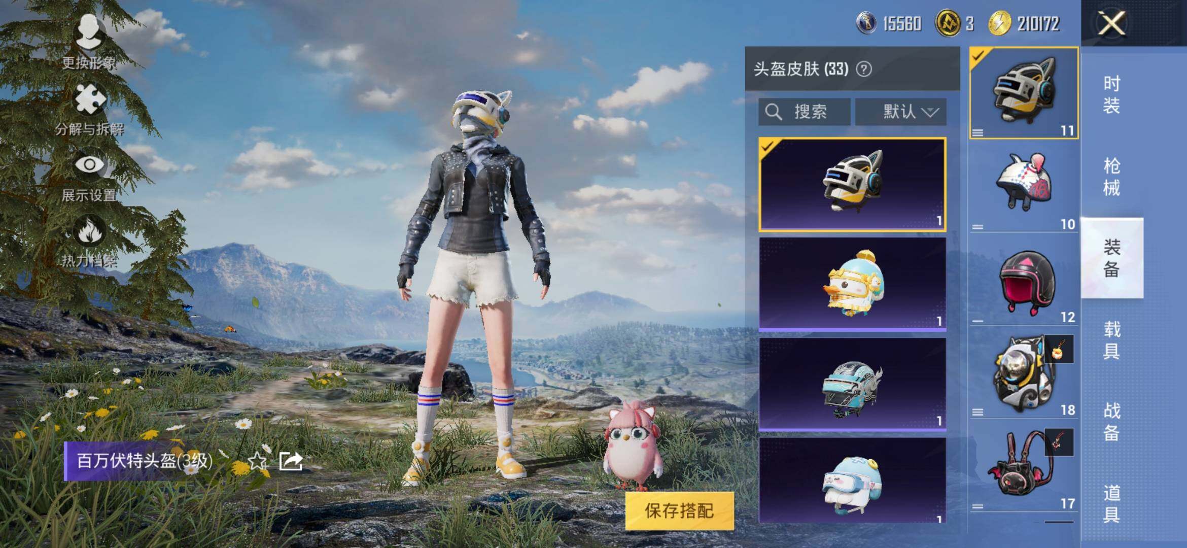 HPYXS3317211和平精英账号详情图7 HPYXS3317211和平精英账号详情图7