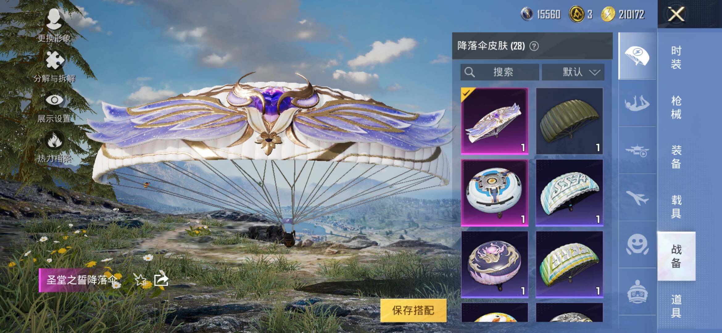 HPYXS3317211和平精英账号详情图9 HPYXS3317211和平精英账号详情图9
