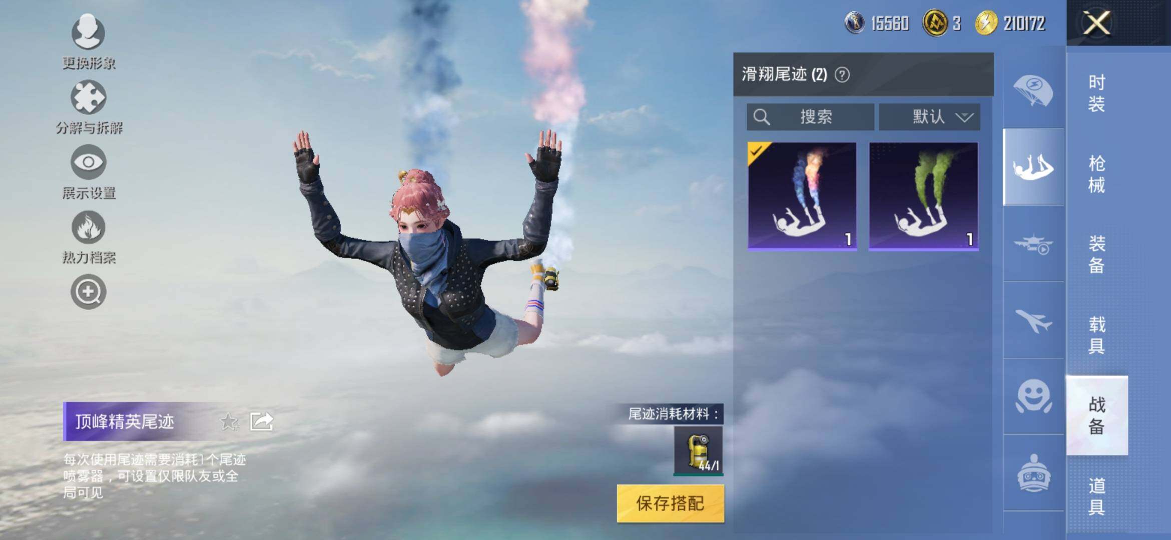 HPYXS3317211和平精英账号详情图10 HPYXS3317211和平精英账号详情图10