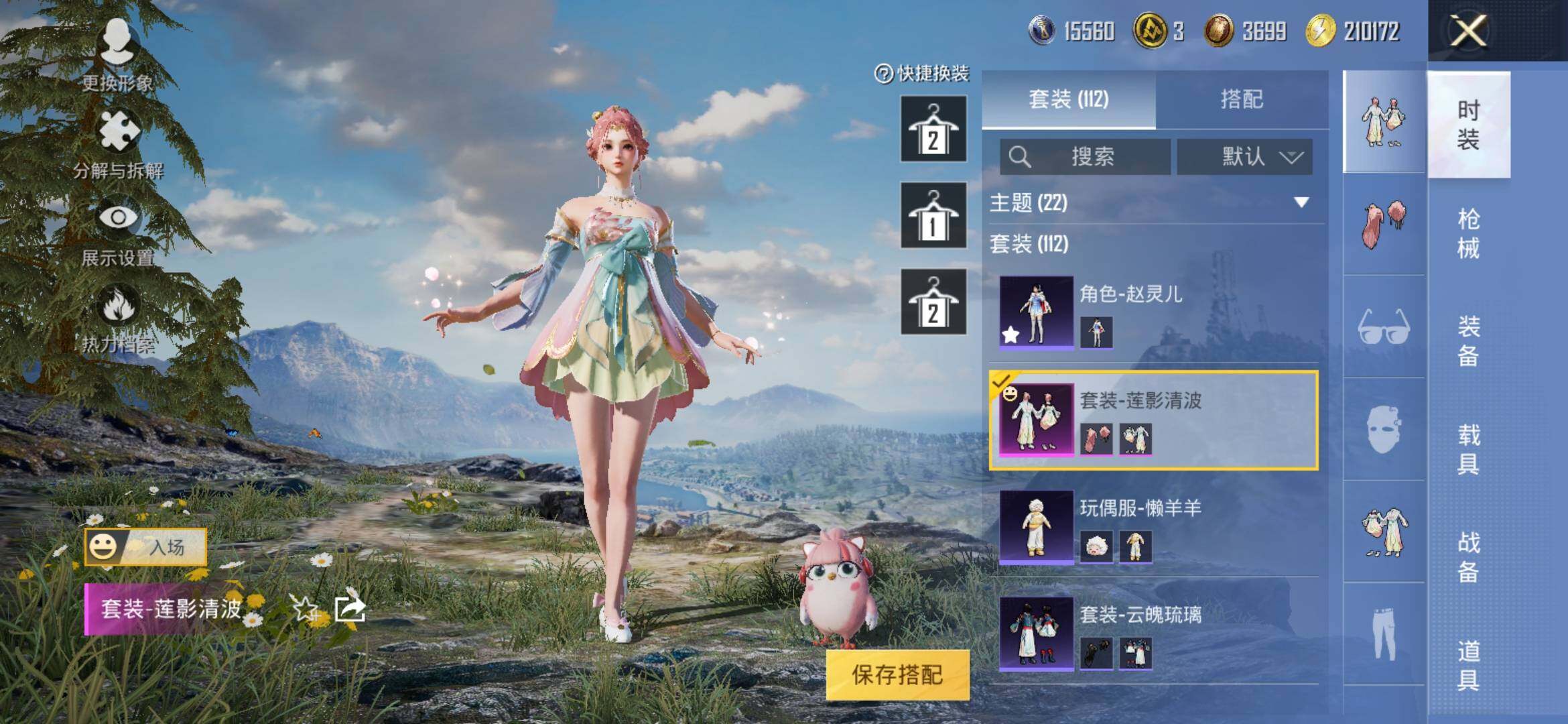 HPYXS3317211和平精英账号详情图5 HPYXS3317211和平精英账号详情图5