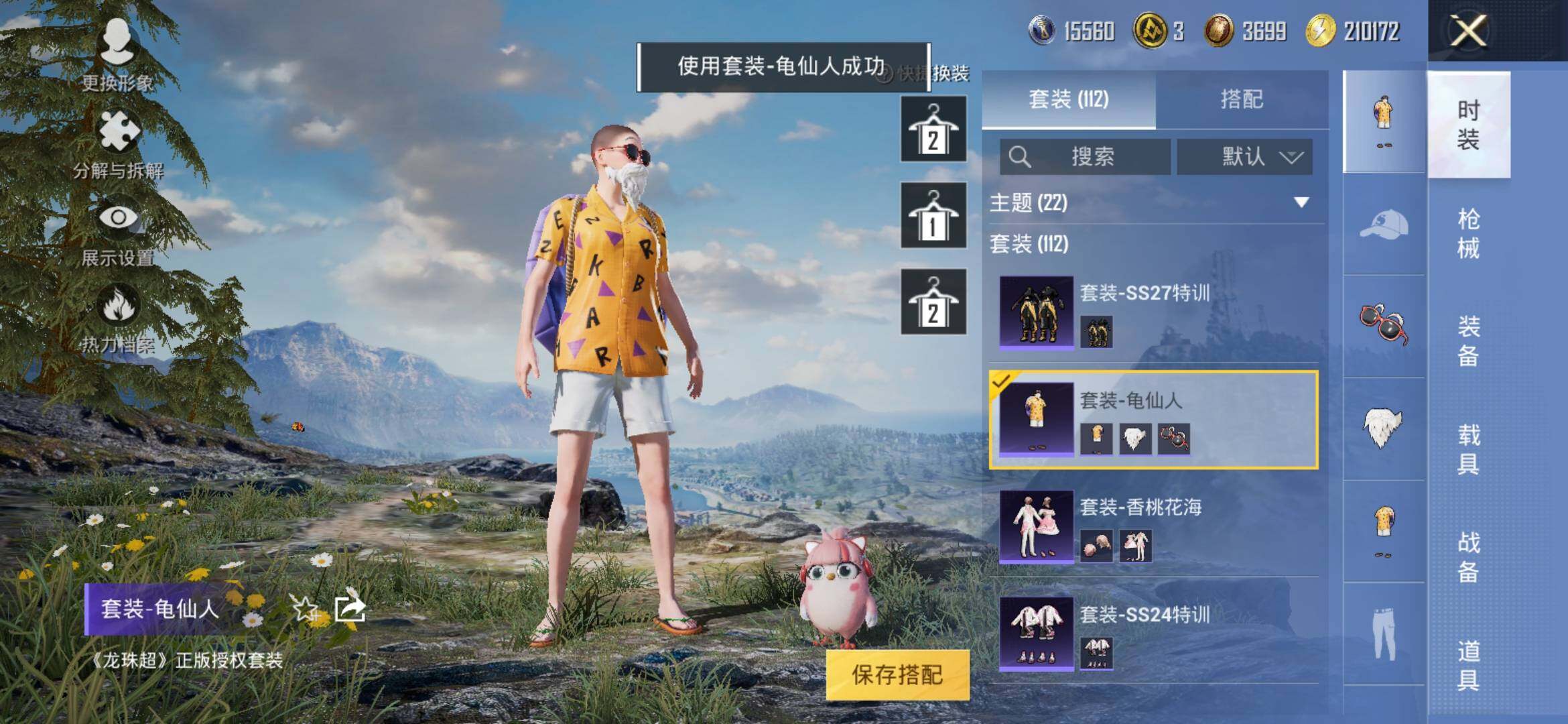 HPYXS3317211和平精英账号详情图6 HPYXS3317211和平精英账号详情图6