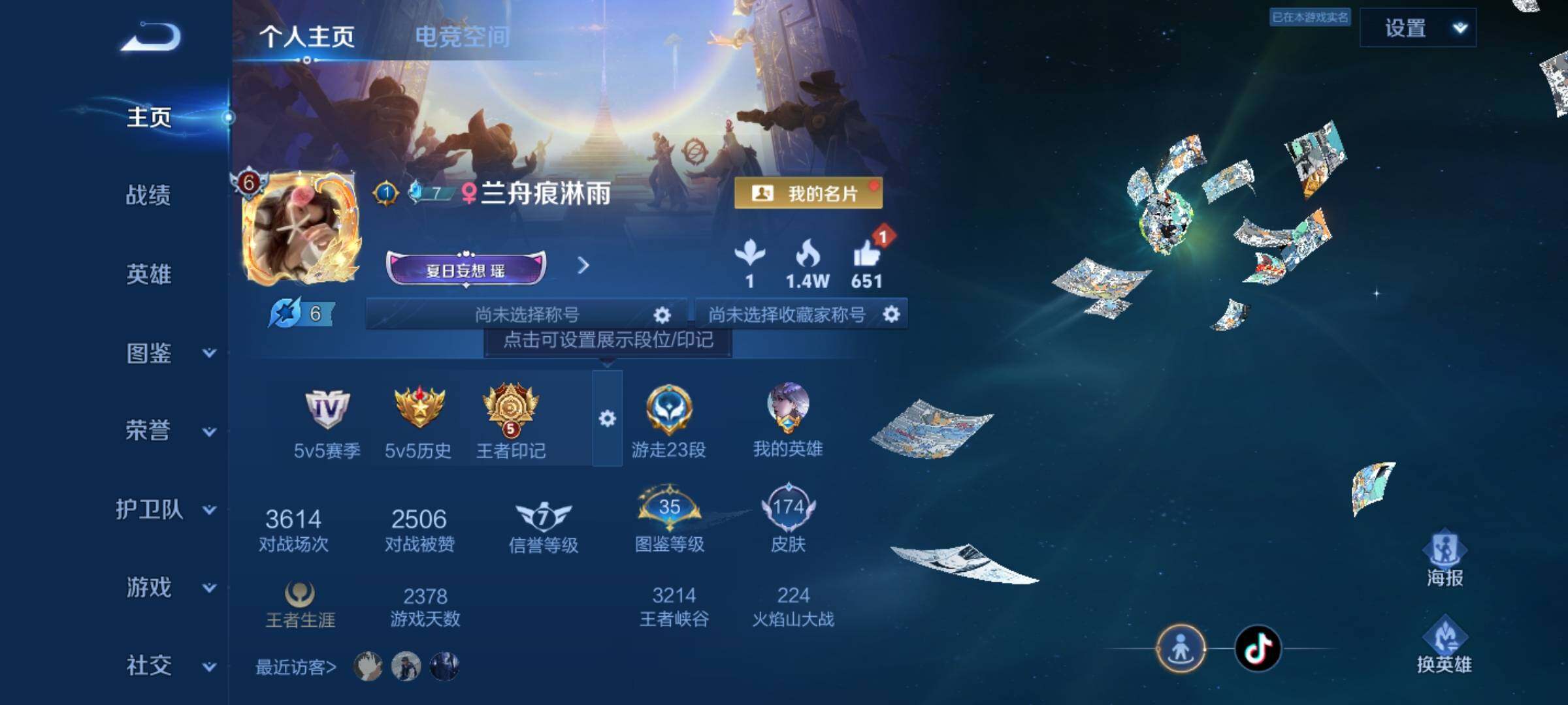 WZCMY3253249王者荣耀账号详情图2