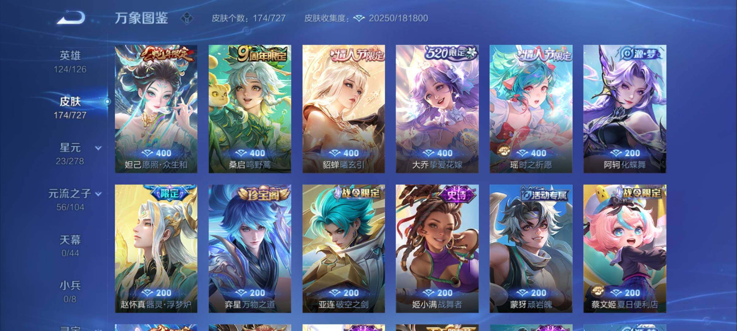 WZCMY3253249王者荣耀账号详情图5