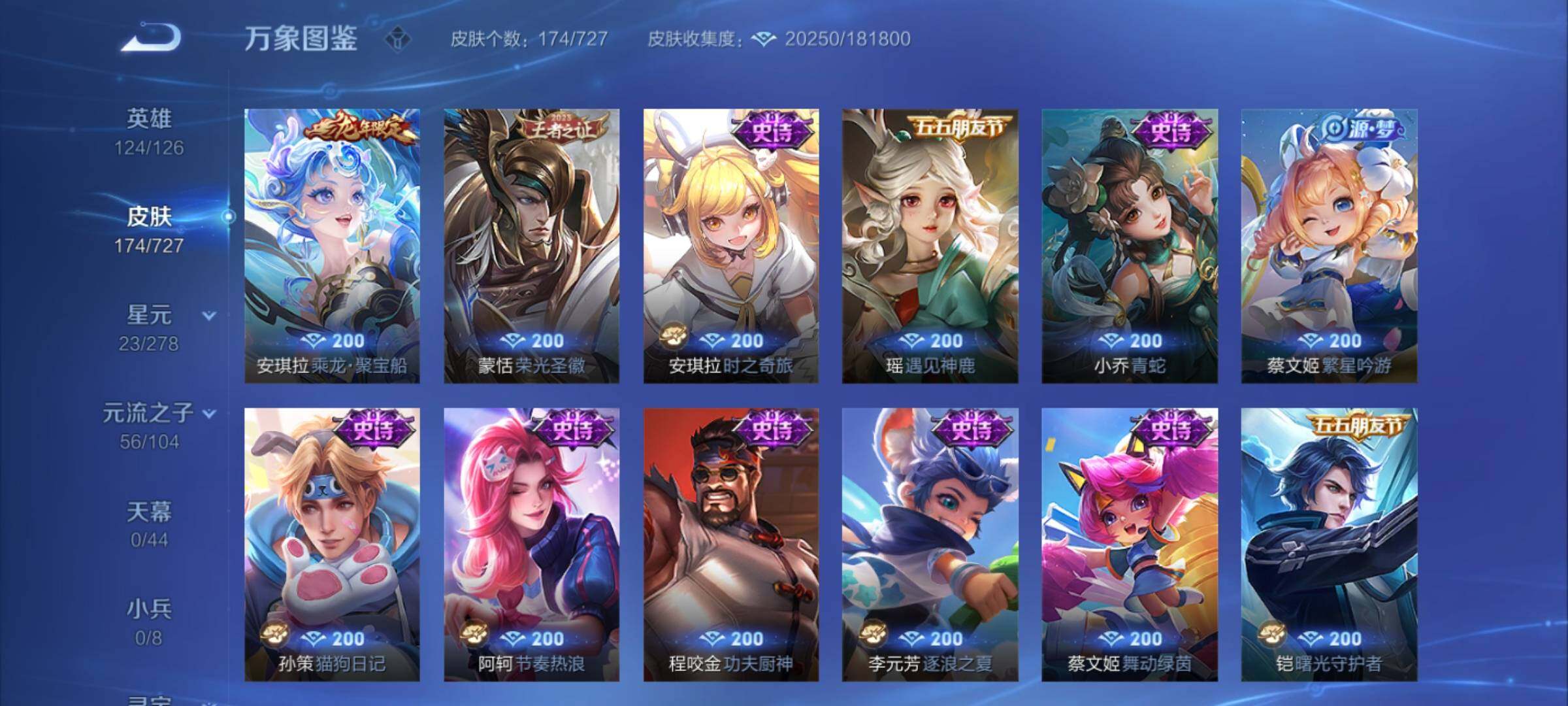 WZCMY3253249王者荣耀账号详情图6