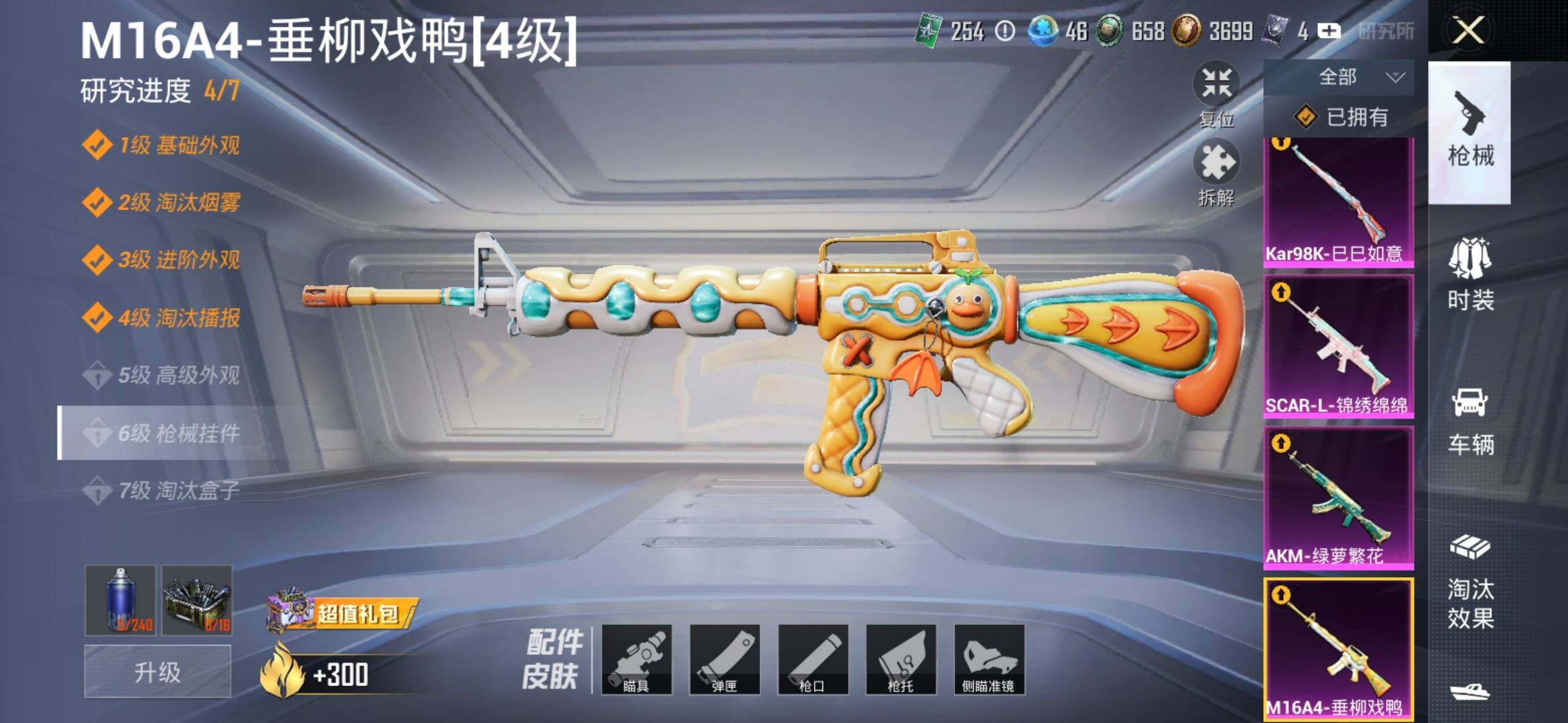 HPYXS3317211和平精英账号详情图11 HPYXS3317211和平精英账号详情图11