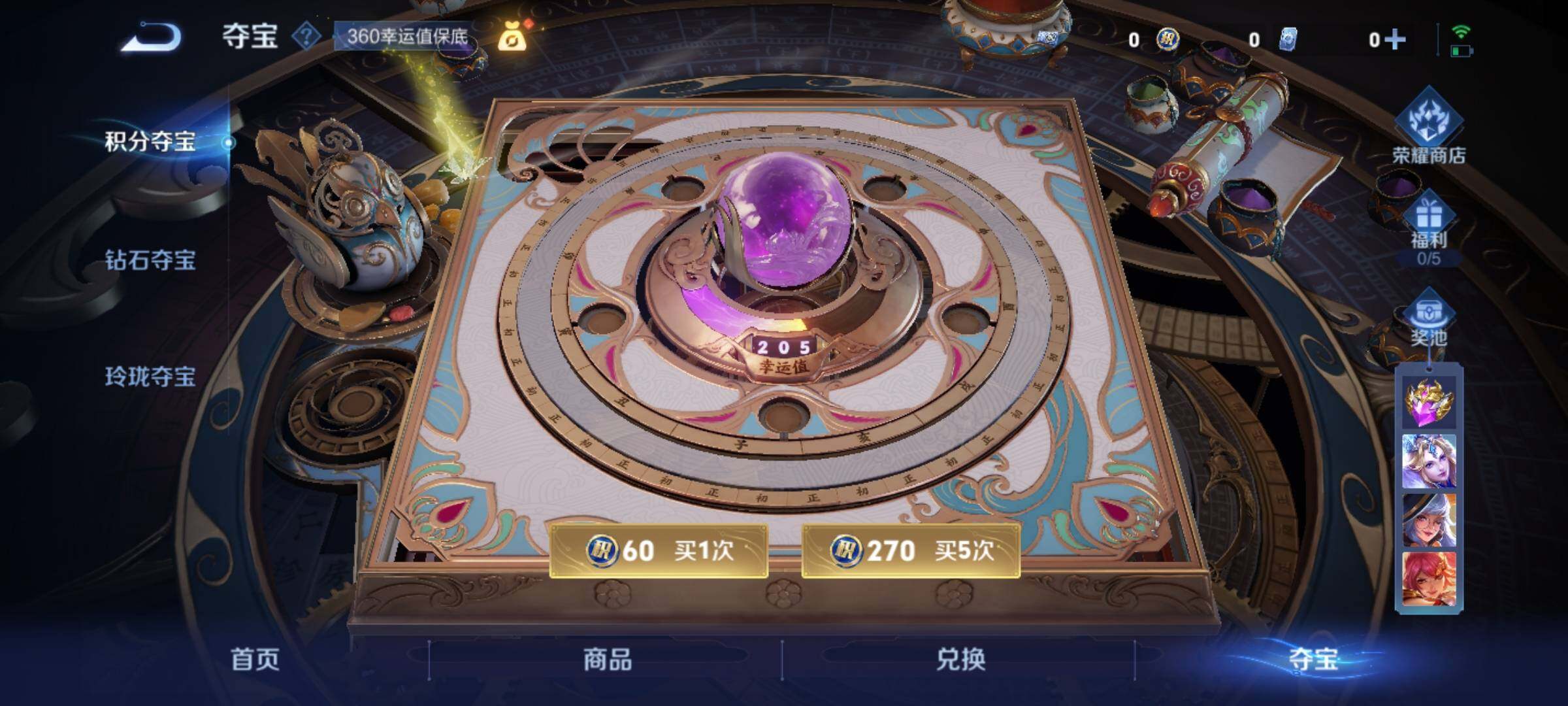 WZCMY3253249王者荣耀账号详情图8