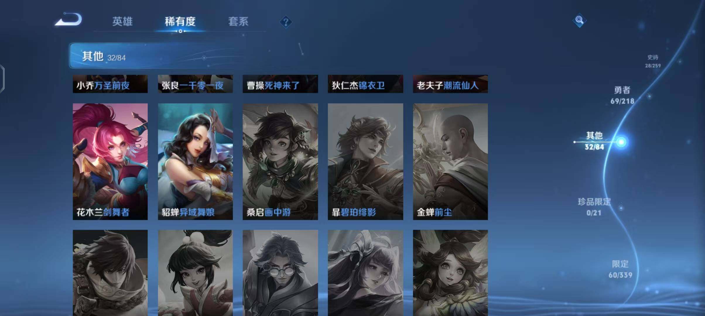 WZEY3252559王者荣耀账号详情图19 WZEY3252559王者荣耀账号详情图19