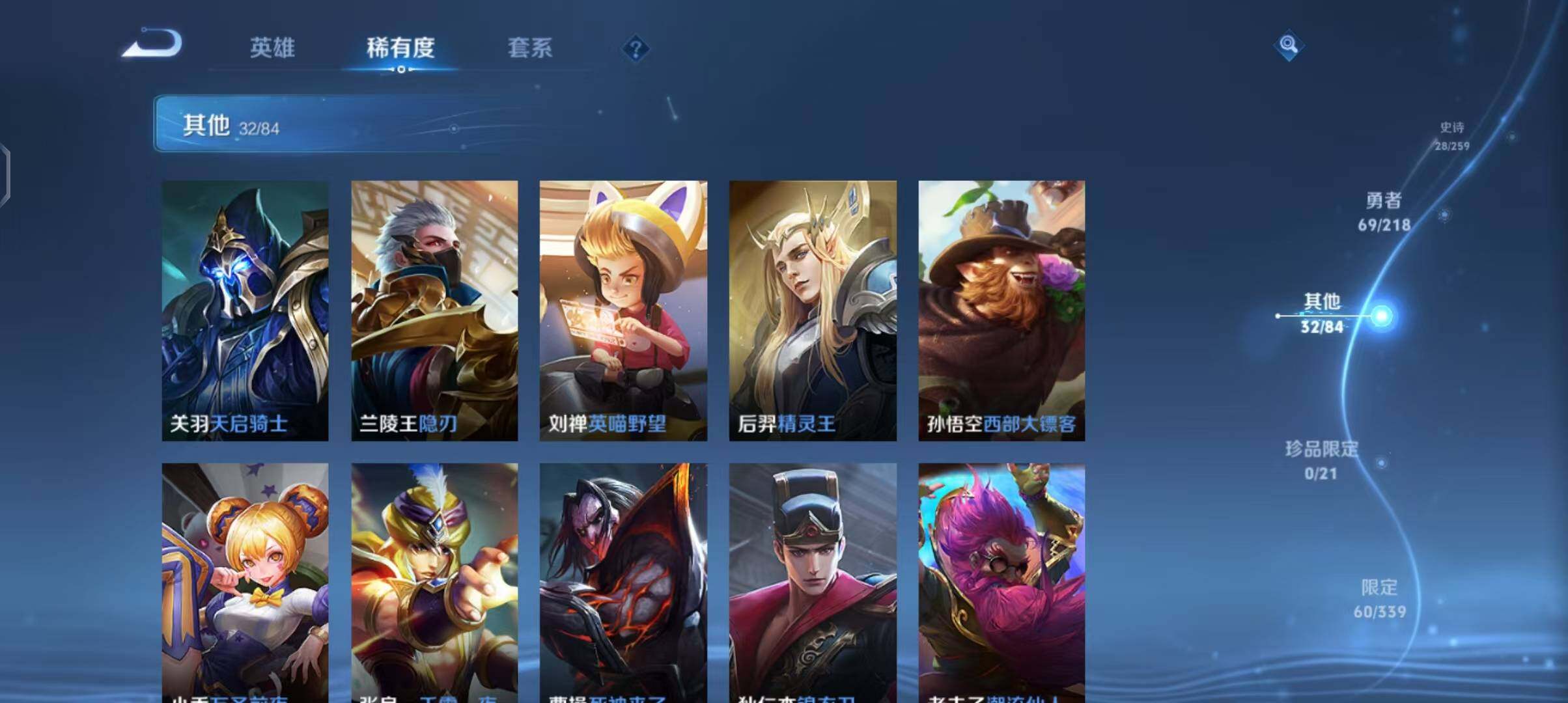 WZEY3252559王者荣耀账号详情图20 WZEY3252559王者荣耀账号详情图20