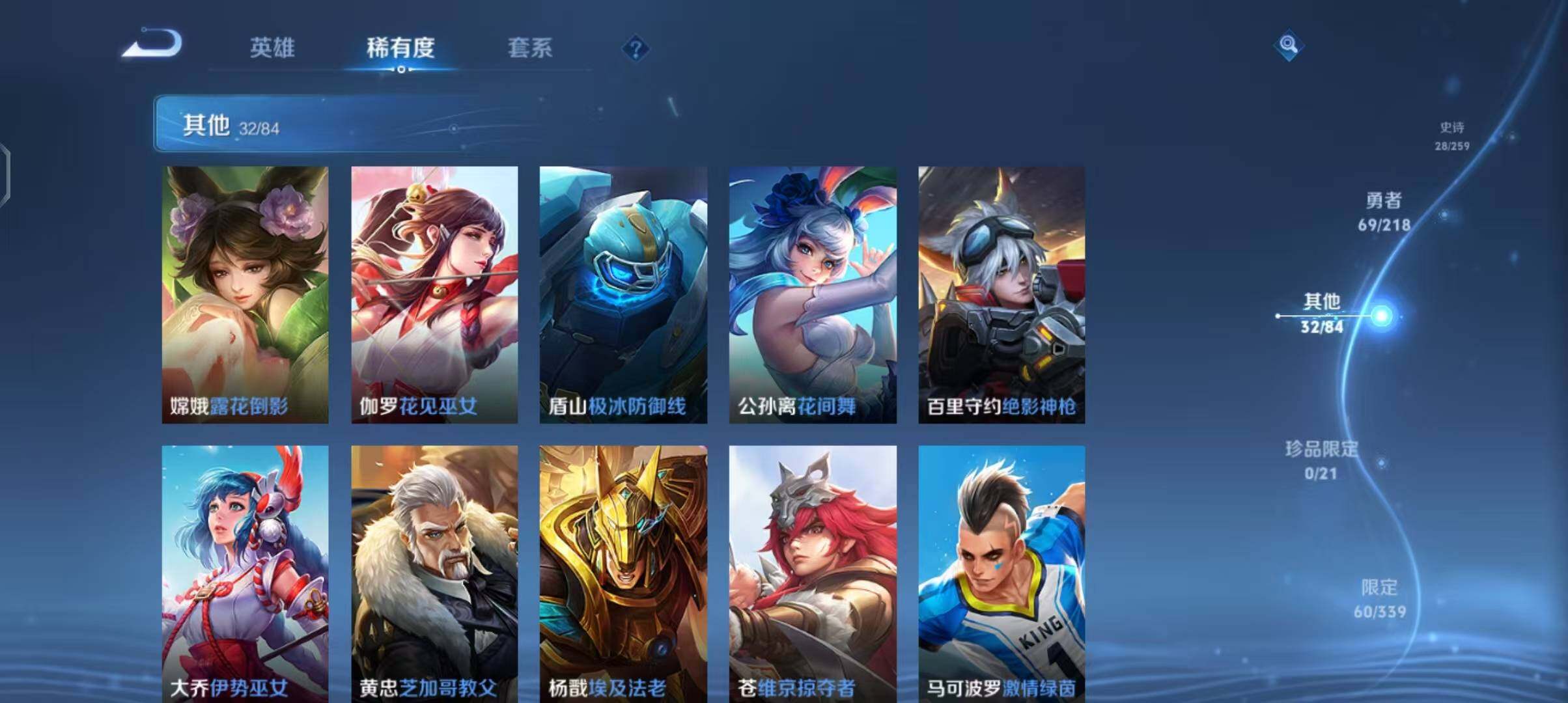 WZEY3252559王者荣耀账号详情图21 WZEY3252559王者荣耀账号详情图21