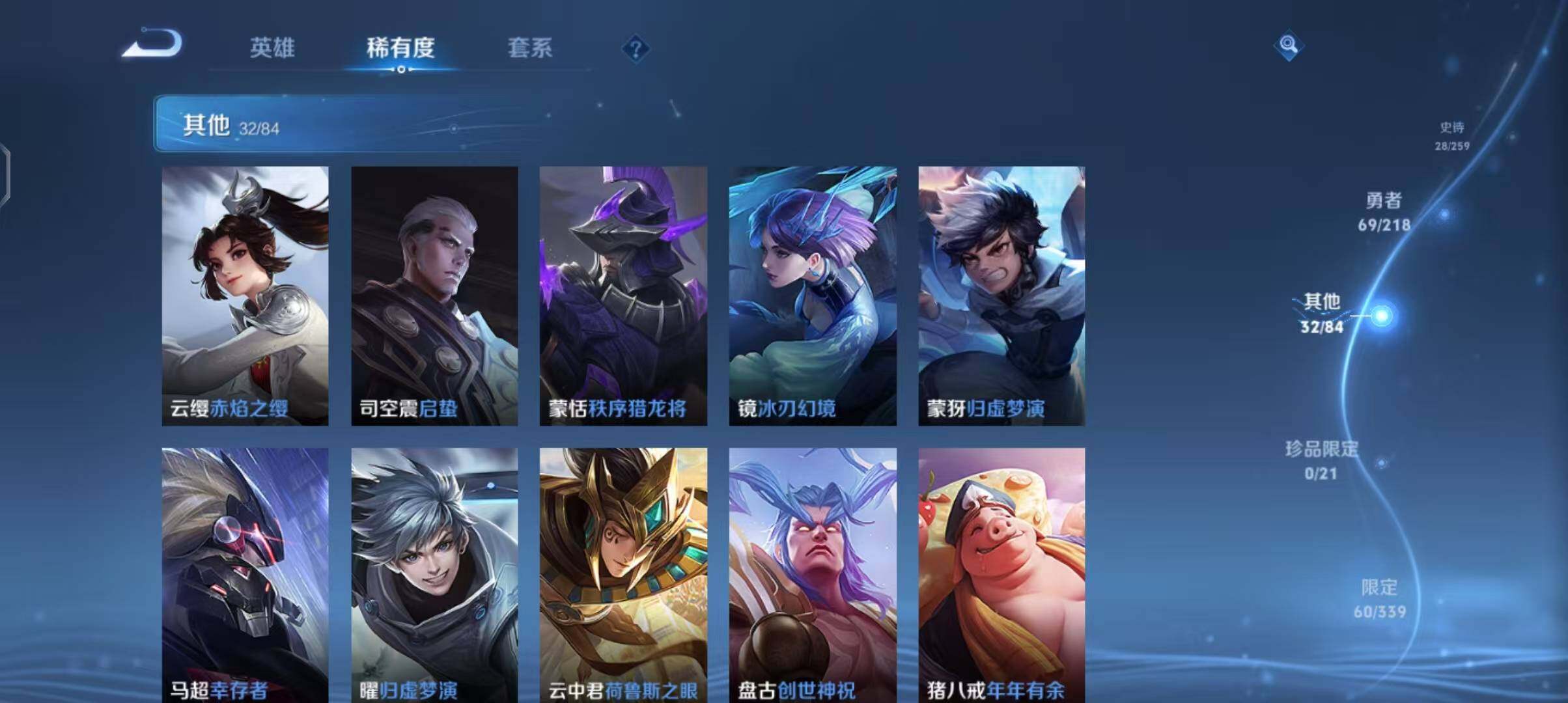 WZEY3252559王者荣耀账号详情图22 WZEY3252559王者荣耀账号详情图22
