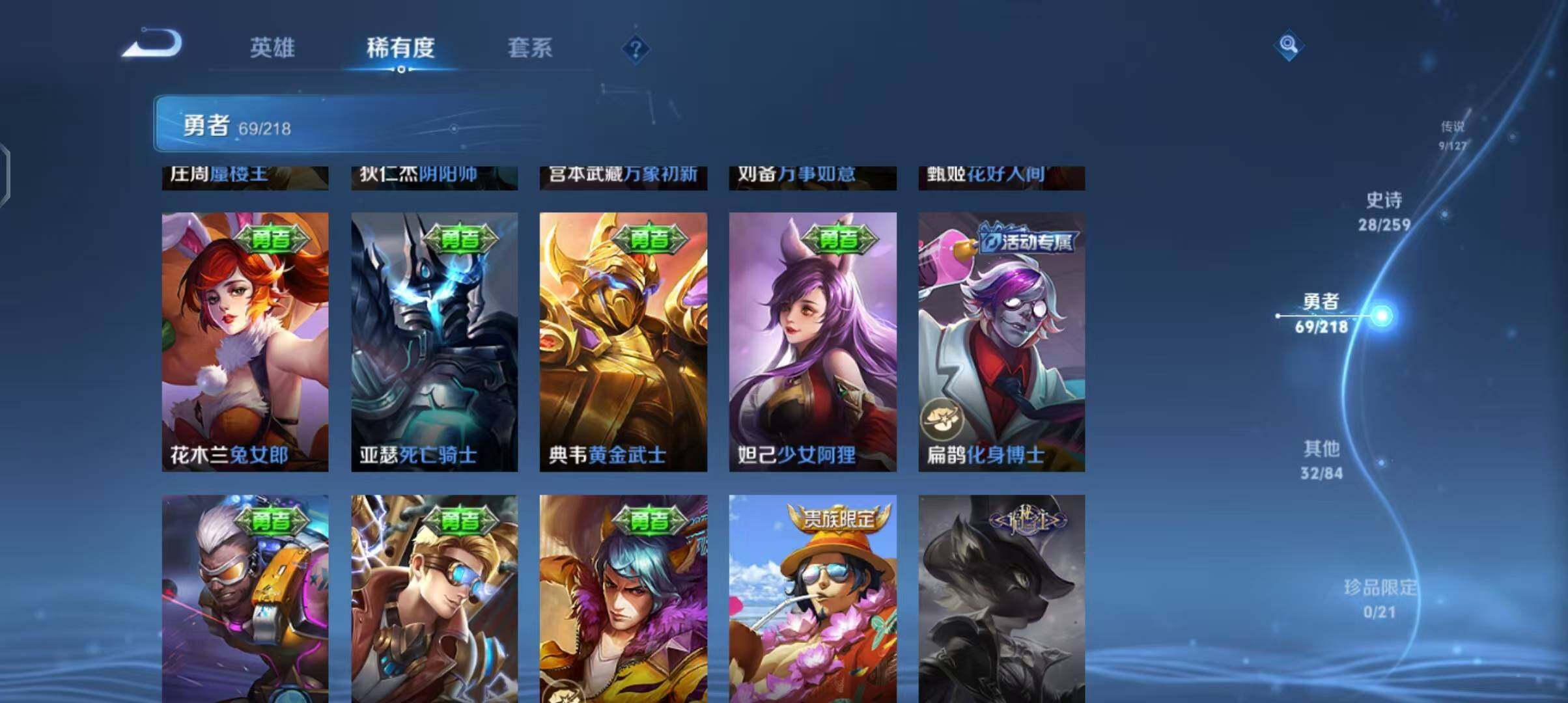 WZEY3252559王者荣耀账号详情图23 WZEY3252559王者荣耀账号详情图23