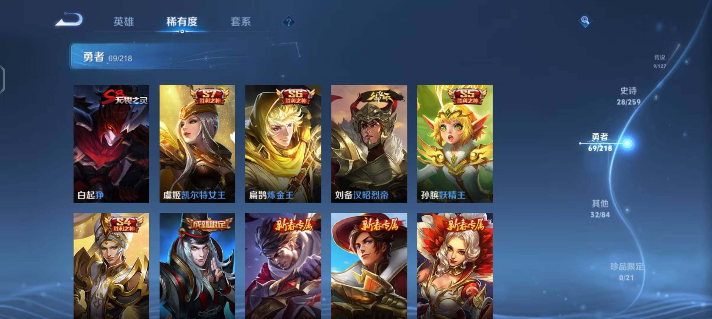 WZEY3252559王者荣耀账号详情图24 WZEY3252559王者荣耀账号详情图24