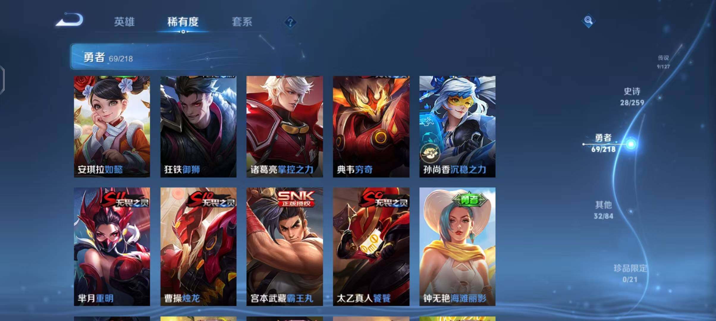 WZEY3252559王者荣耀账号详情图25 WZEY3252559王者荣耀账号详情图25