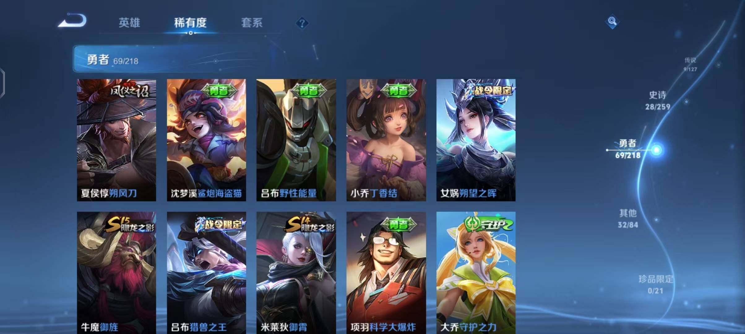 WZEY3252559王者荣耀账号详情图18 WZEY3252559王者荣耀账号详情图18