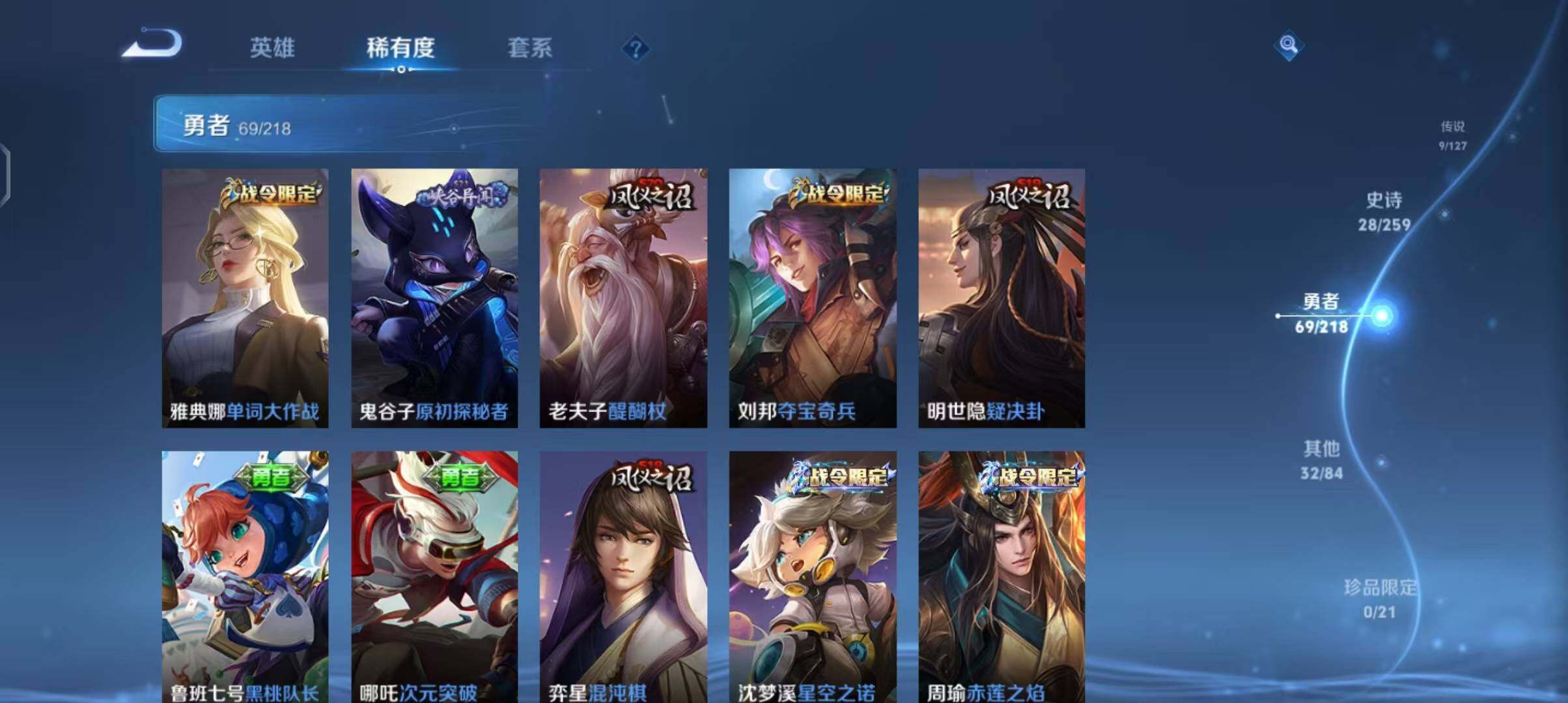 WZEY3252559王者荣耀账号详情图17 WZEY3252559王者荣耀账号详情图17