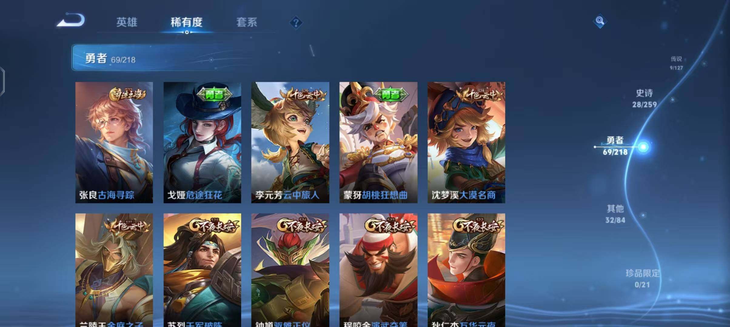 WZEY3252559王者荣耀账号详情图16 WZEY3252559王者荣耀账号详情图16