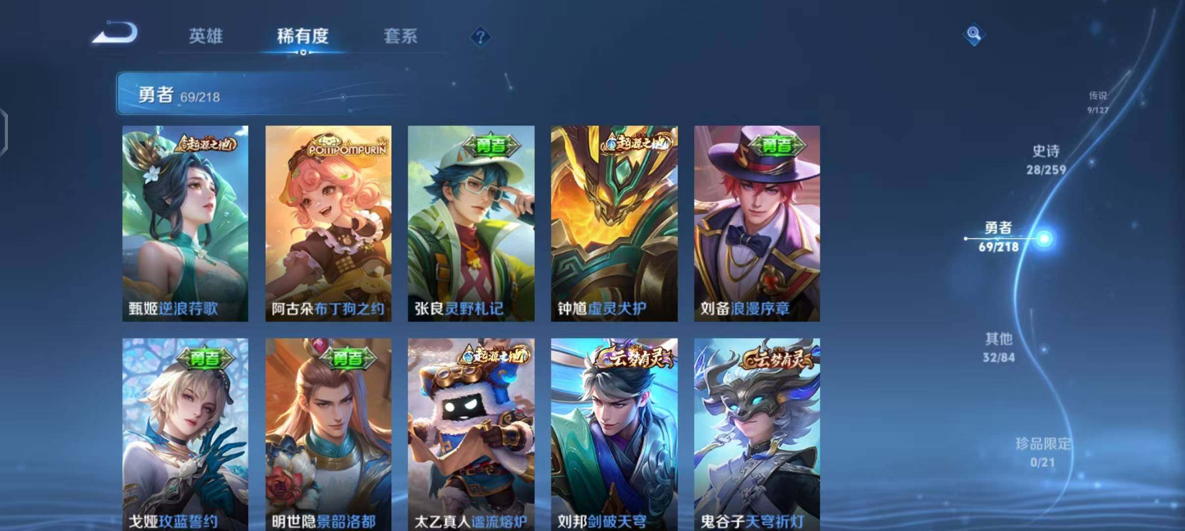 WZEY3252559王者荣耀账号详情图15 WZEY3252559王者荣耀账号详情图15