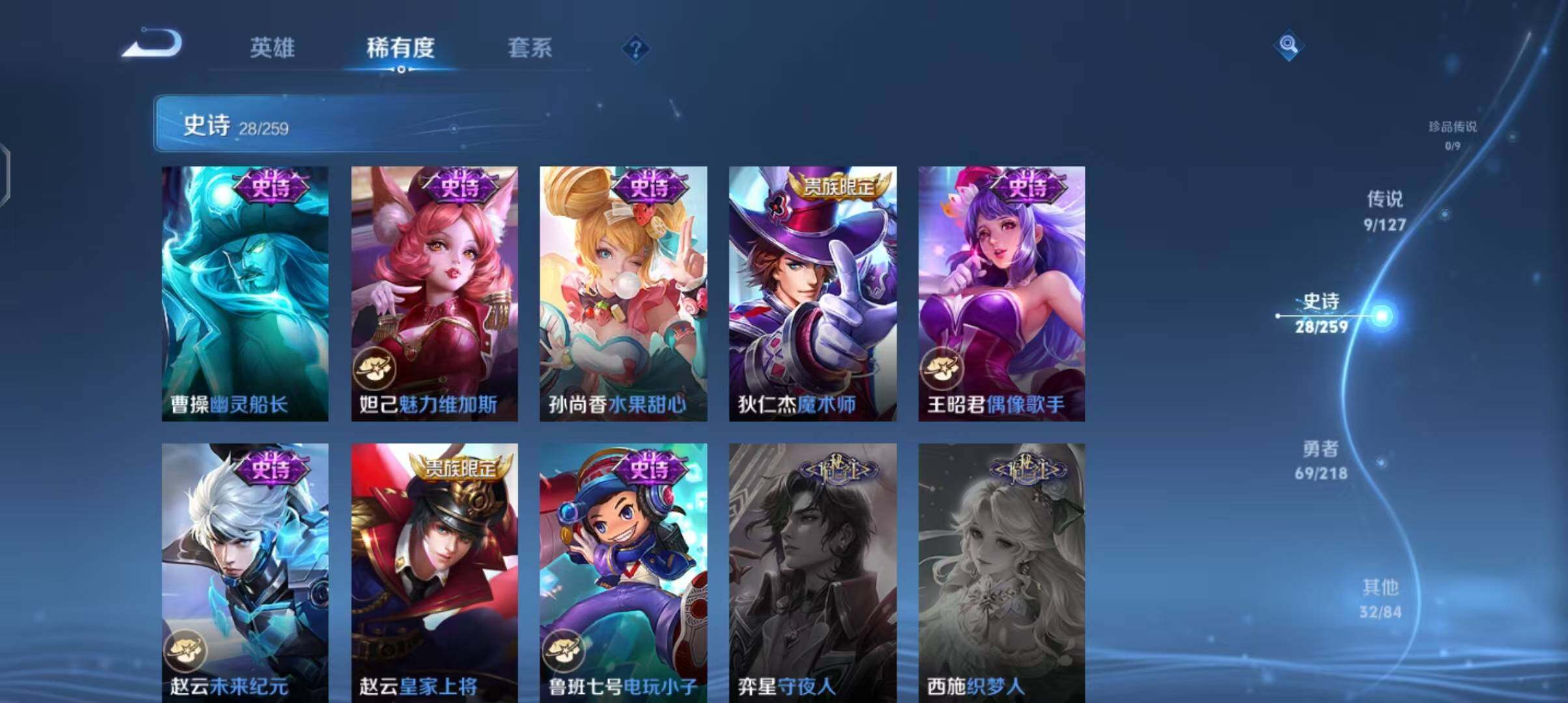 WZEY3252559王者荣耀账号详情图14 WZEY3252559王者荣耀账号详情图14