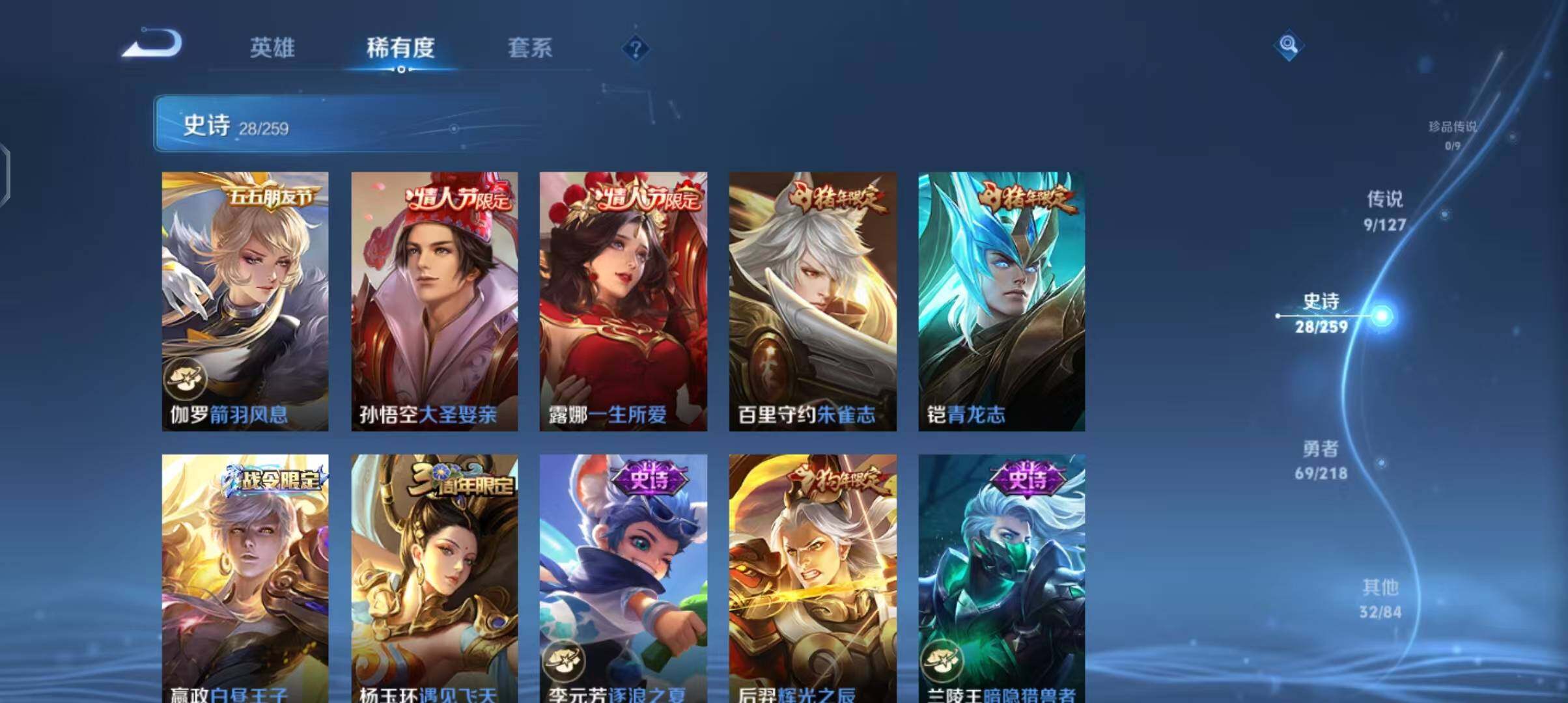 WZEY3252559王者荣耀账号详情图13 WZEY3252559王者荣耀账号详情图13
