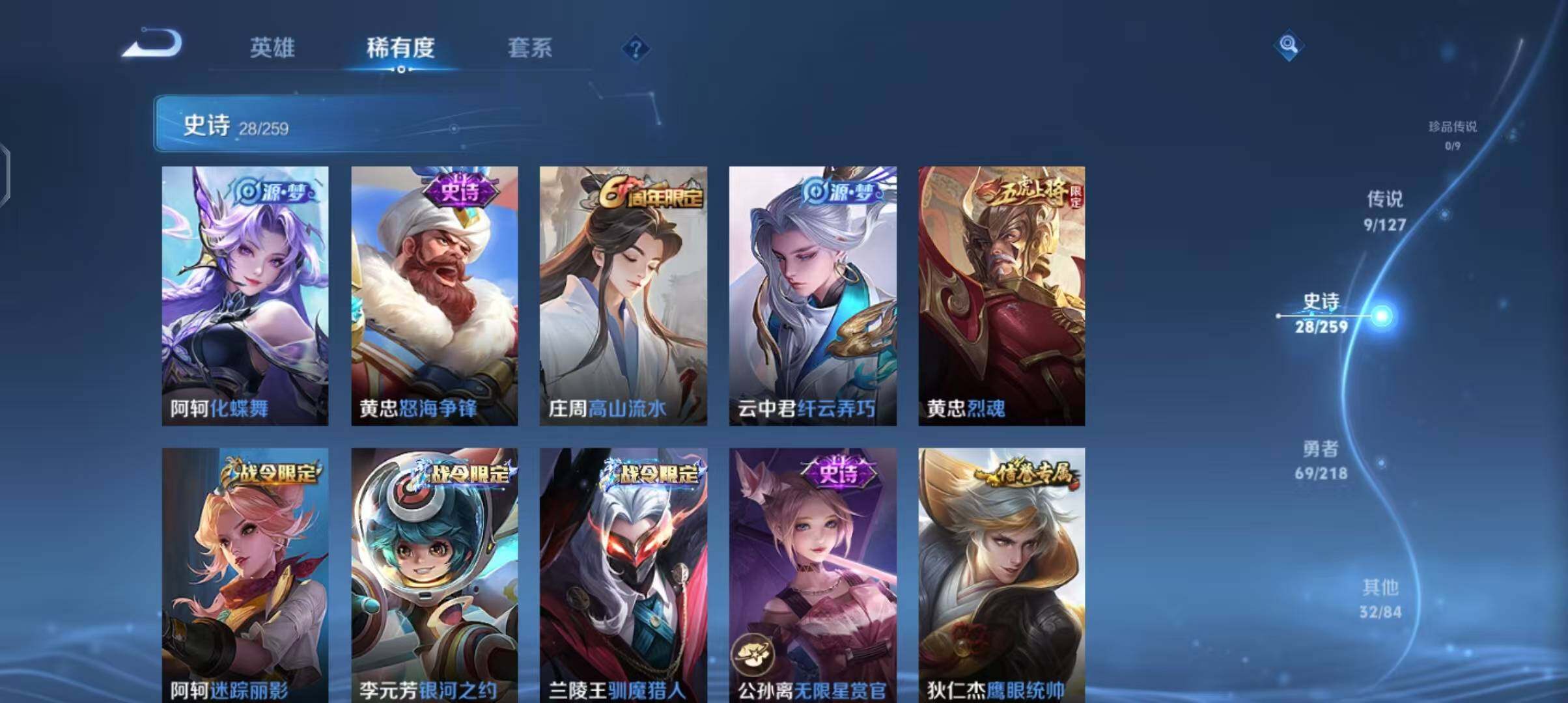 WZEY3252559王者荣耀账号详情图12 WZEY3252559王者荣耀账号详情图12