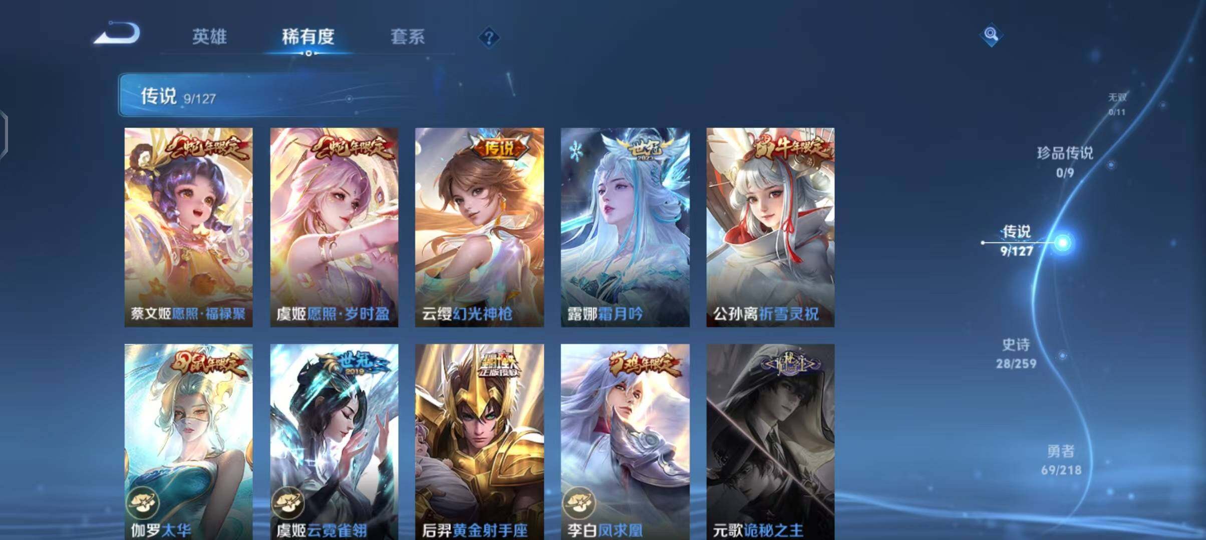 WZEY3252559王者荣耀账号详情图10 WZEY3252559王者荣耀账号详情图10
