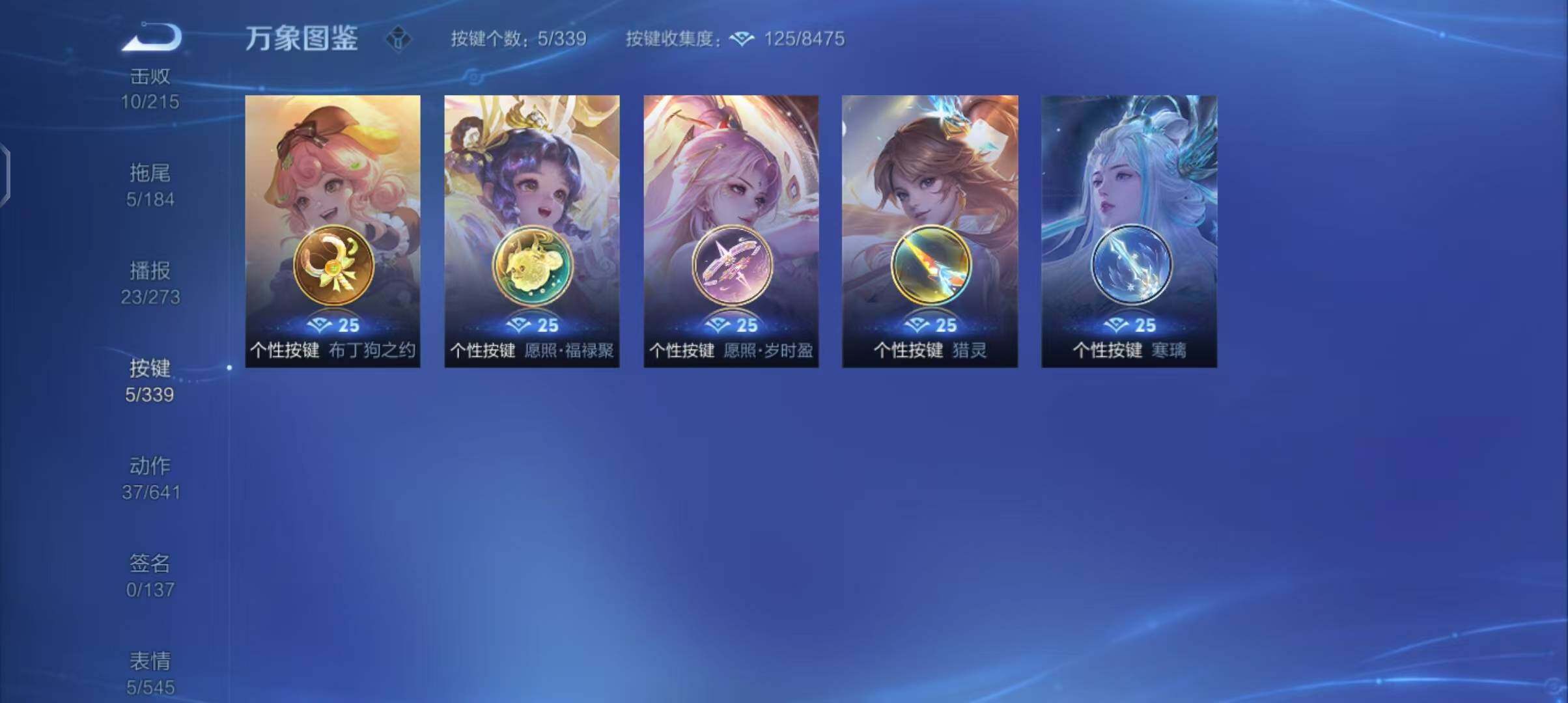 WZEY3252559王者荣耀账号详情图9 WZEY3252559王者荣耀账号详情图9