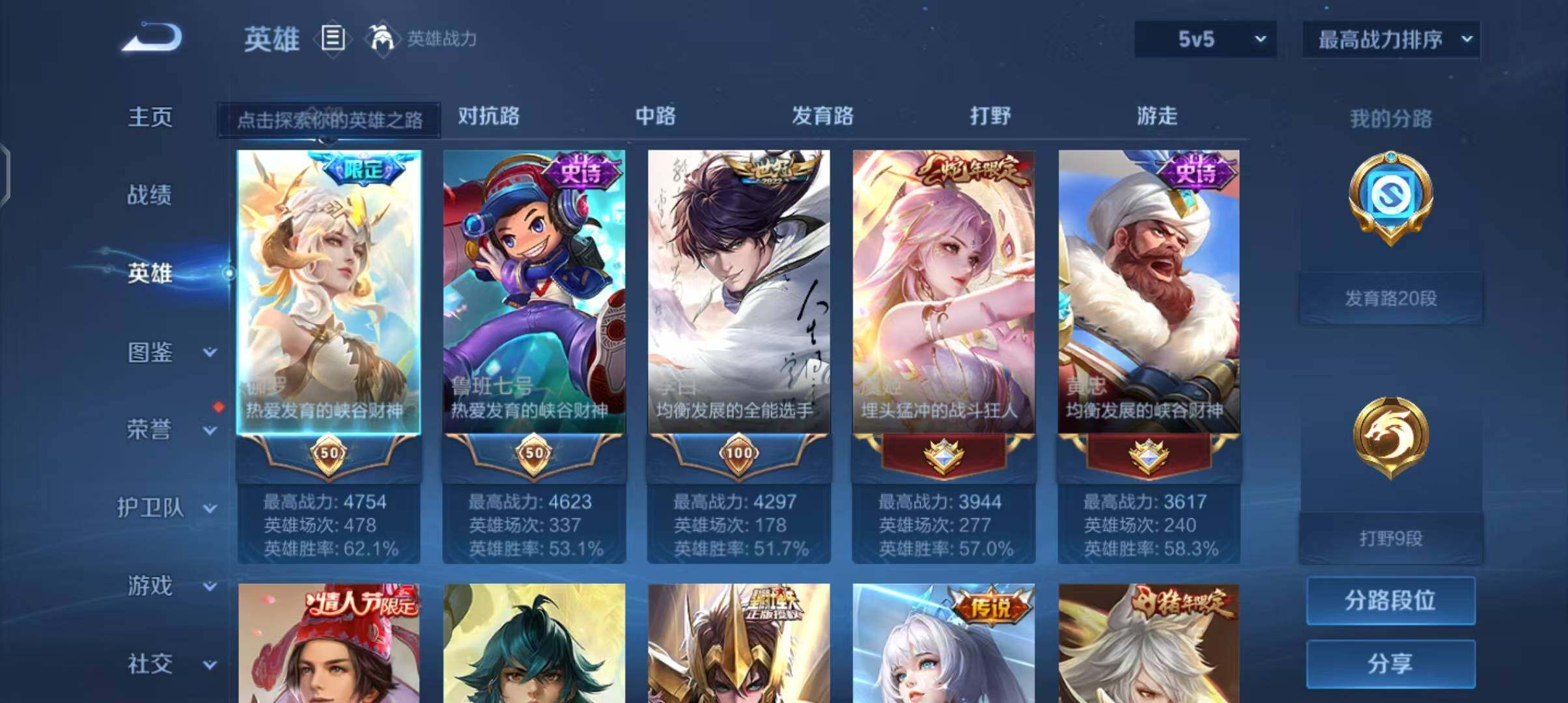WZEY3252559王者荣耀账号详情图11 WZEY3252559王者荣耀账号详情图11