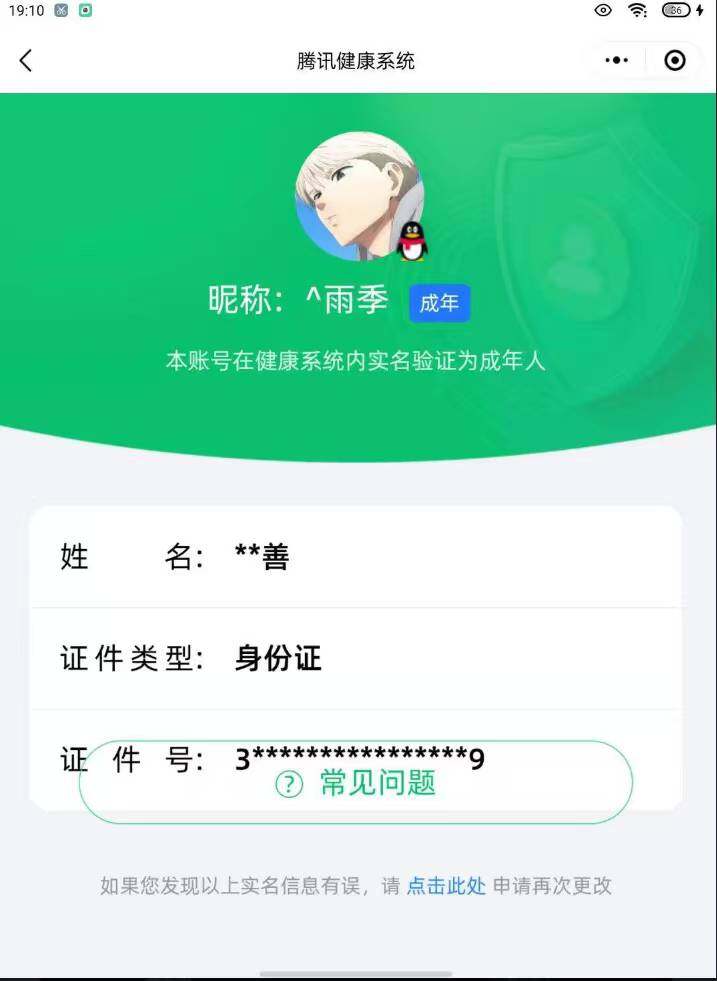 WZCMW3290573王者荣耀账号详情图27 WZCMW3290573王者荣耀账号详情图27