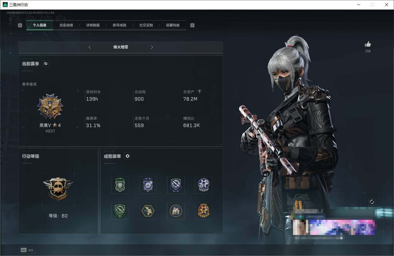 SJZEY325435三角洲行动账号详情图4