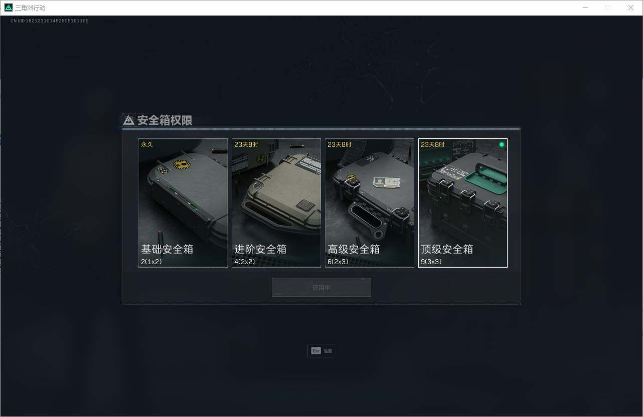 SJZEY325435三角洲行动账号详情图9