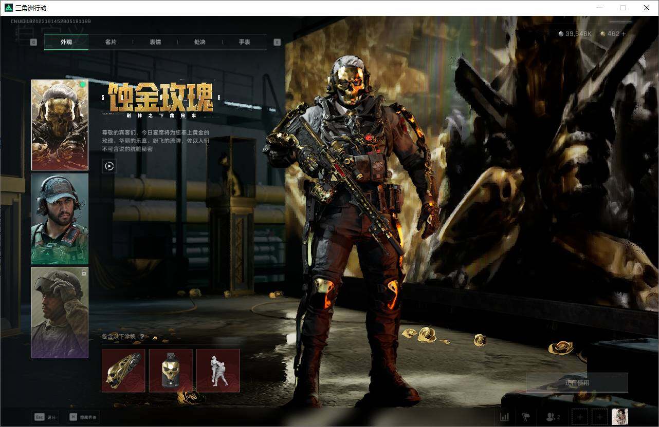 SJZEY325435三角洲行动账号详情图6