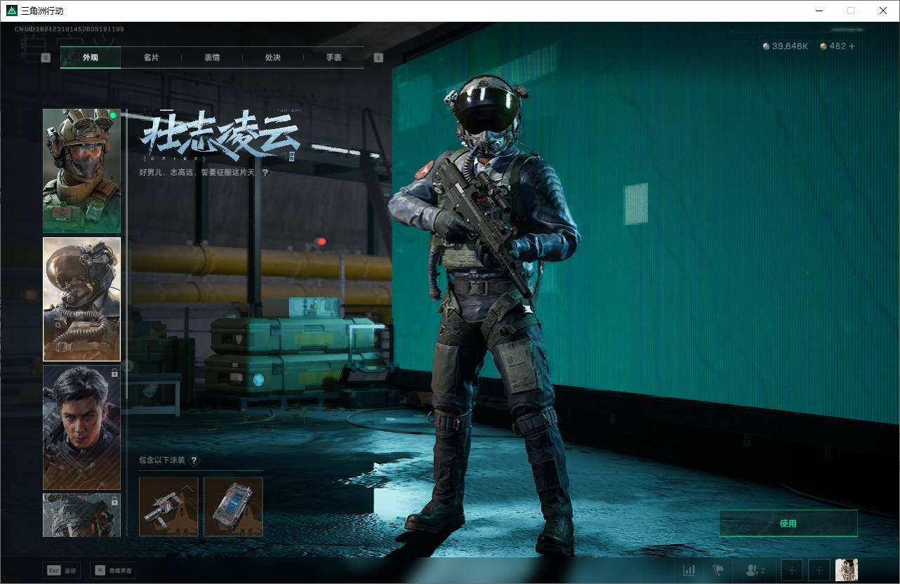 SJZEY325435三角洲行动账号详情图11
