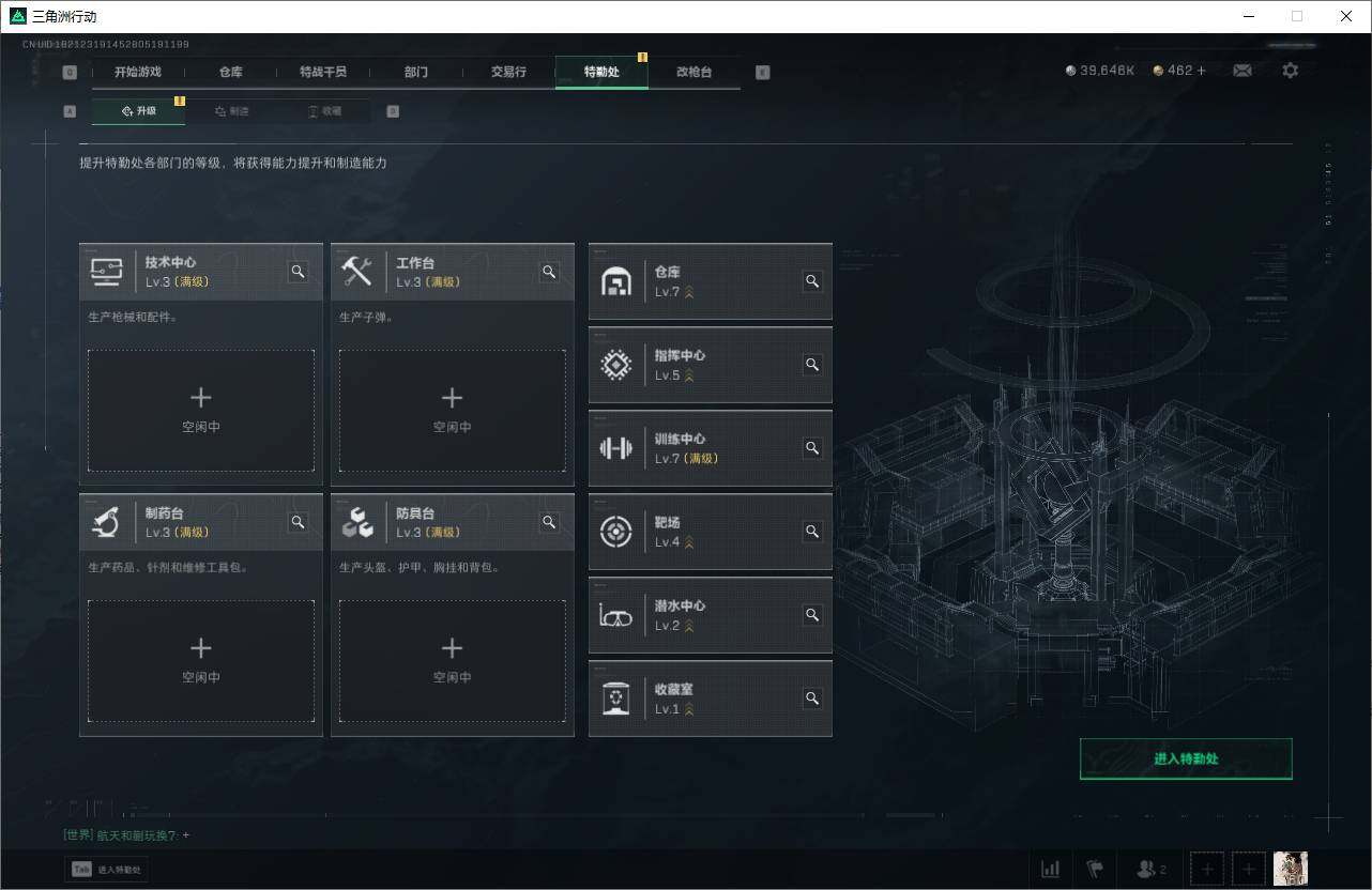 SJZEY325435三角洲行动账号详情图15