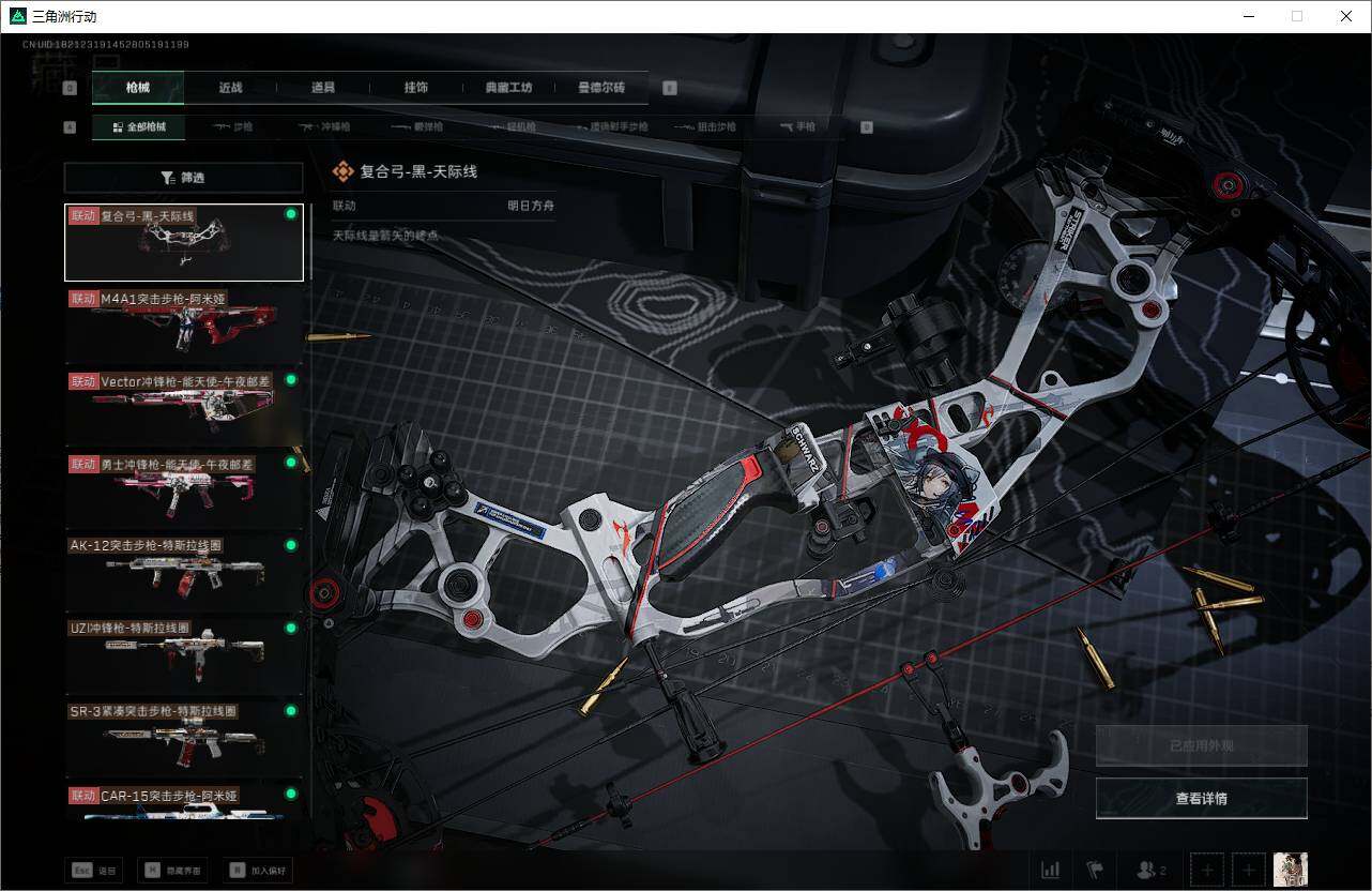 SJZEY325435三角洲行动账号详情图16