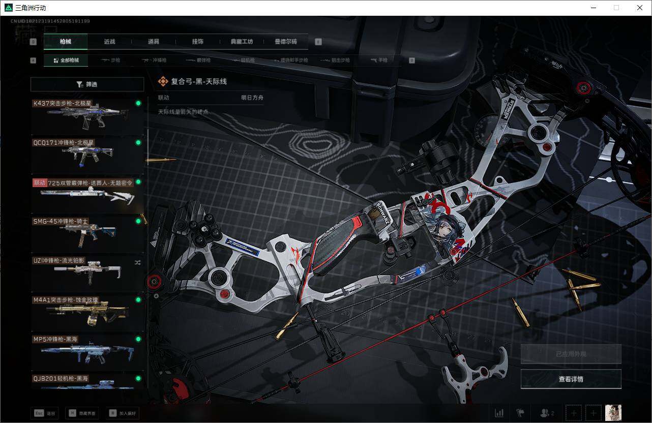 SJZEY325435三角洲行动账号详情图17