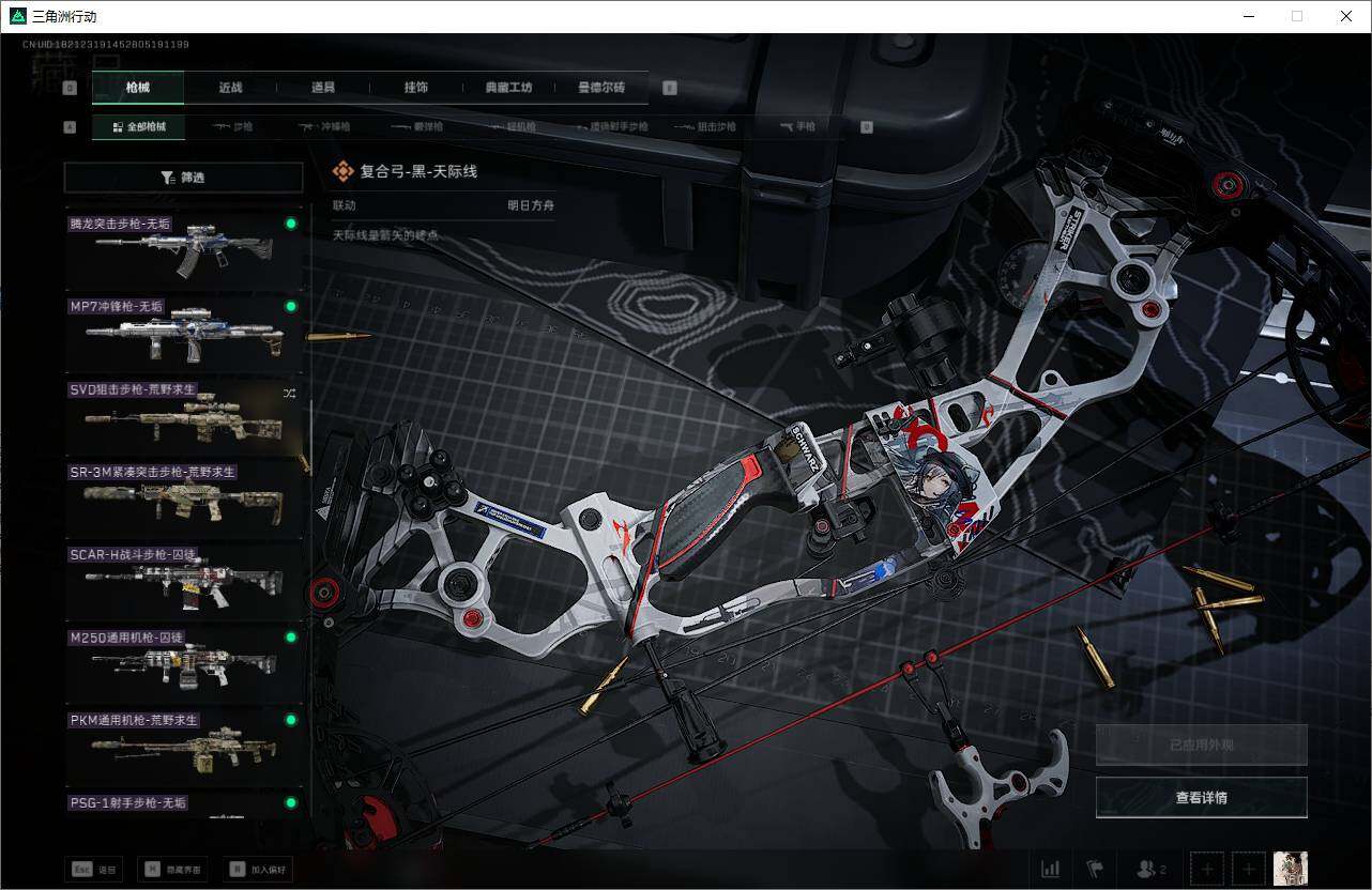 SJZEY325435三角洲行动账号详情图19