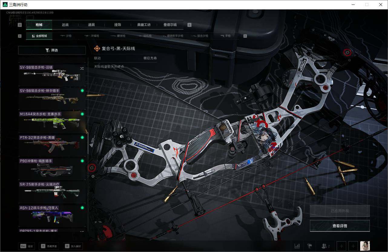 SJZEY325435三角洲行动账号详情图20